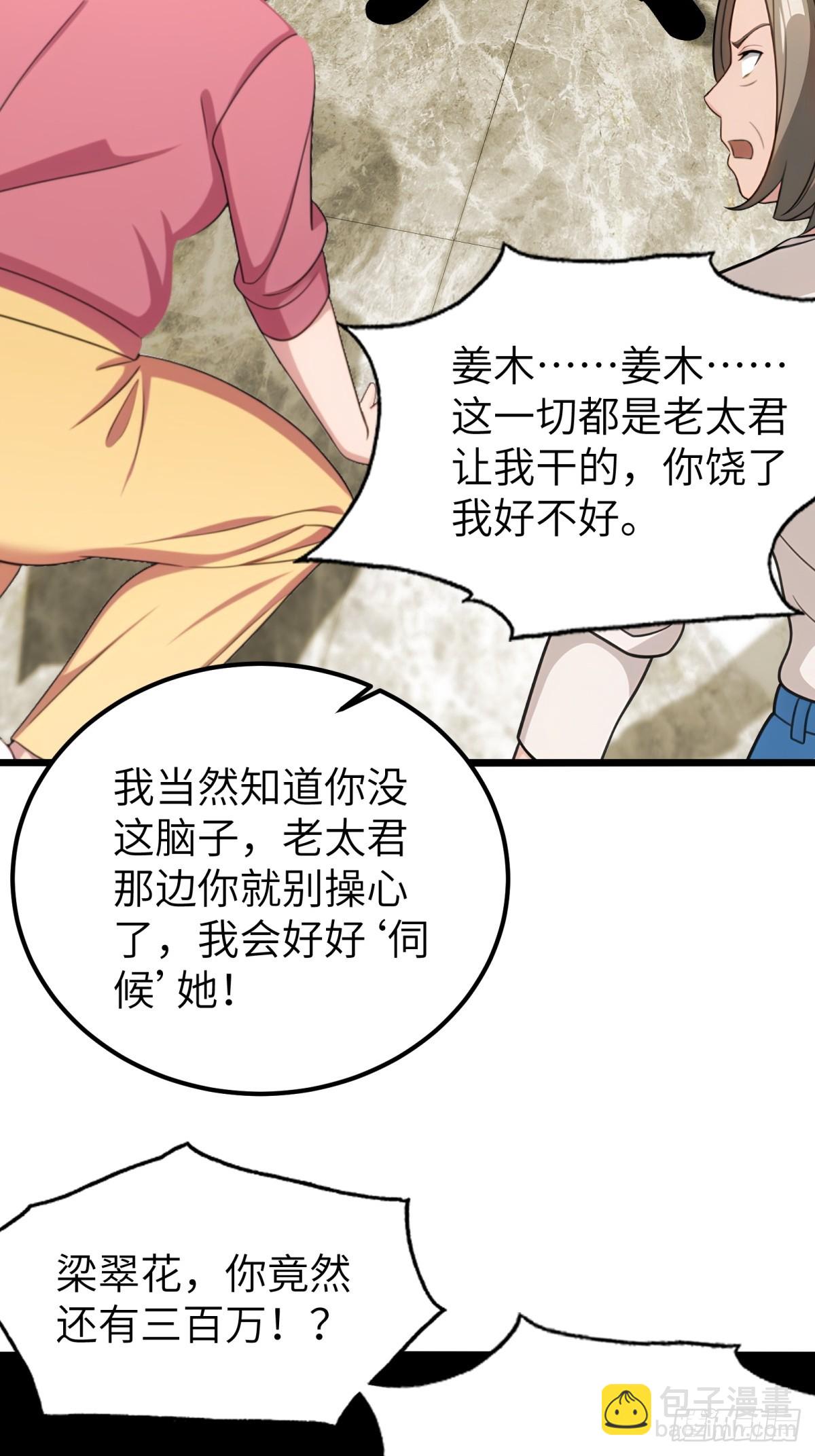 第112话(1/2)-第113话