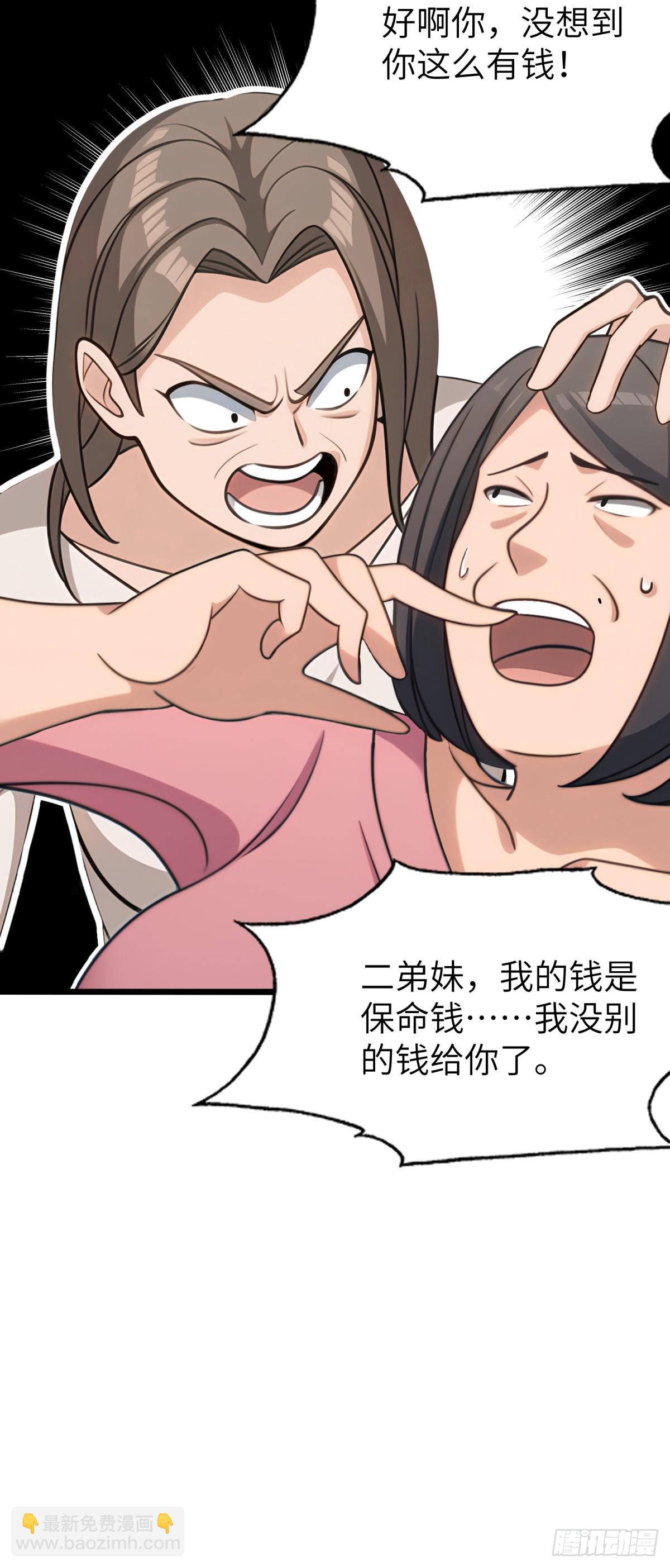 第112话(1/2)-第113话