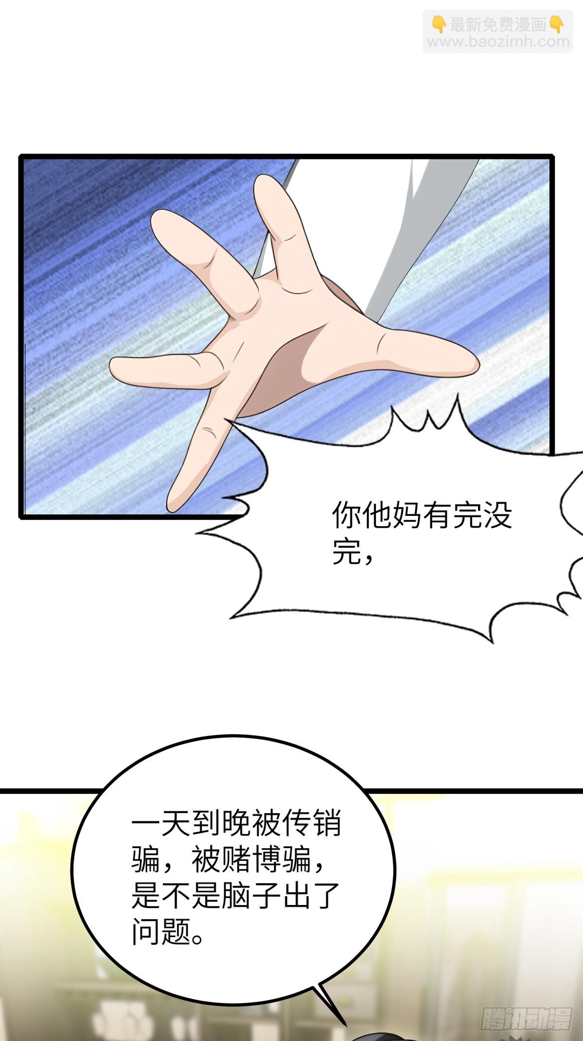 第112话(1/2)-第113话