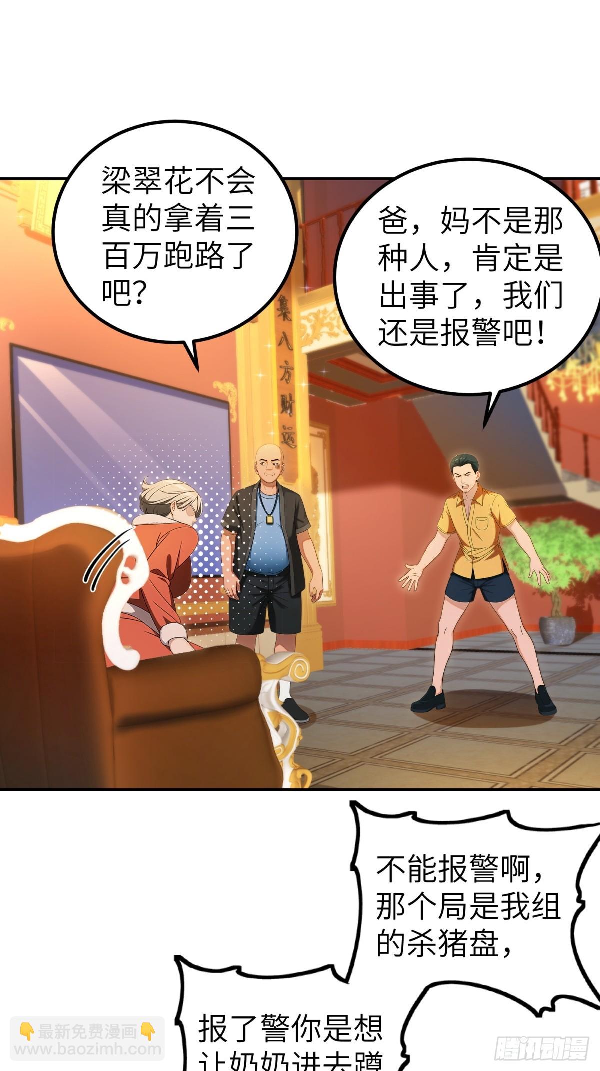 第114话(1/2)-第115话