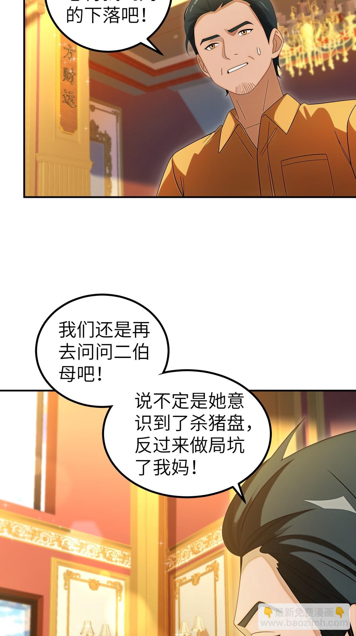 第114话(1/2)-第115话