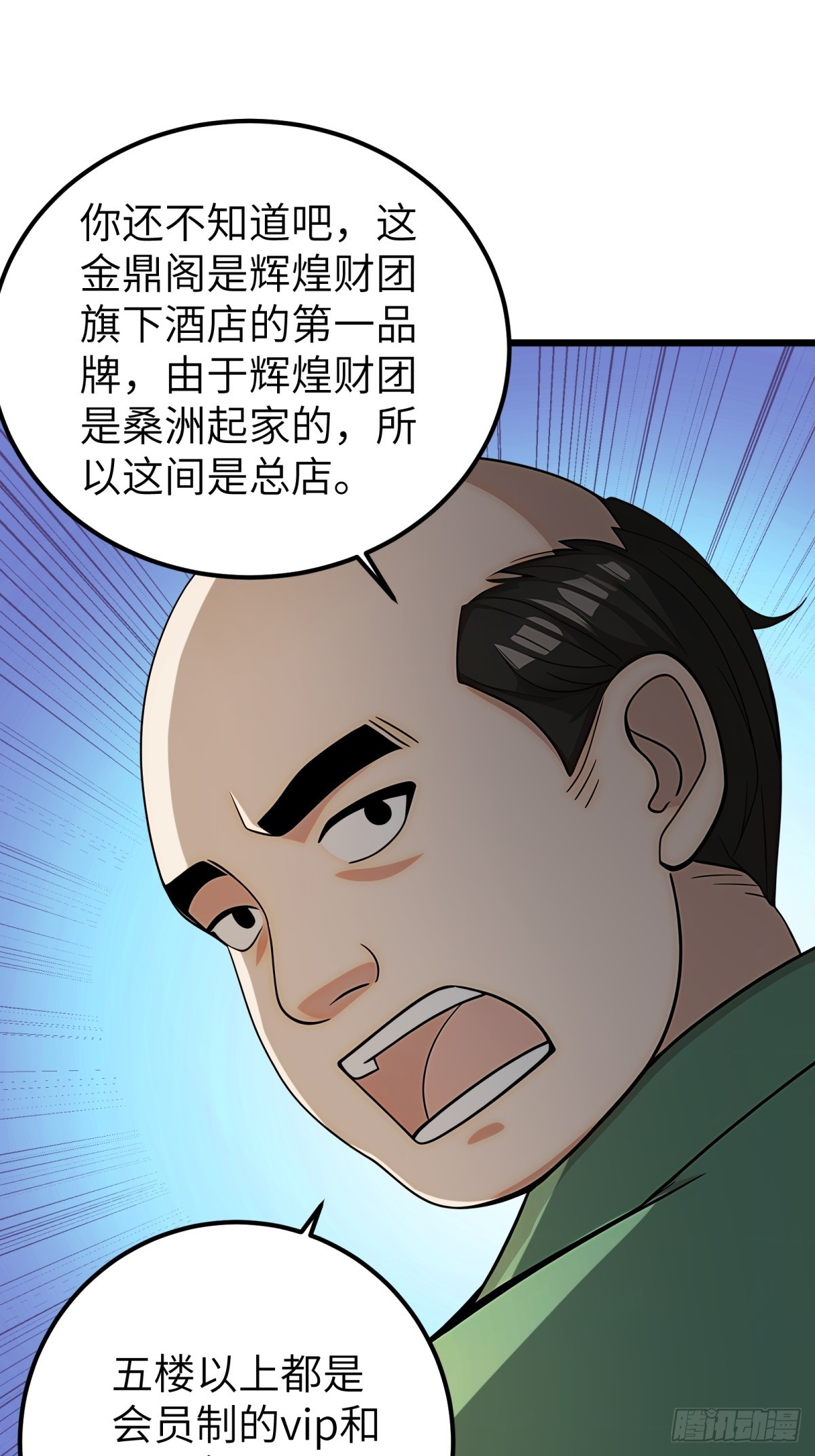 第116话12