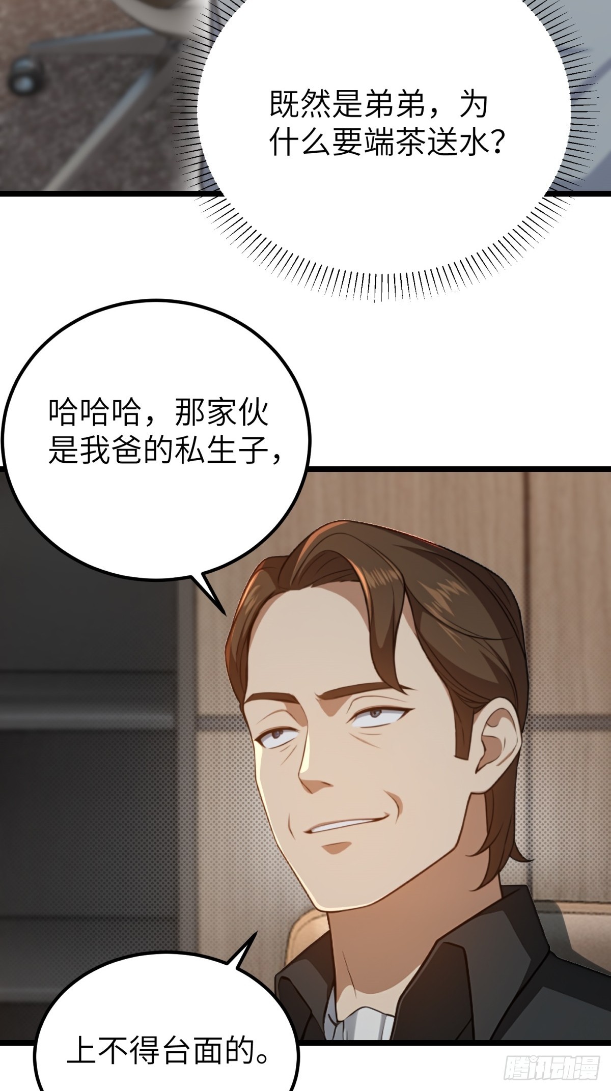 第122话(1/2)-第123话