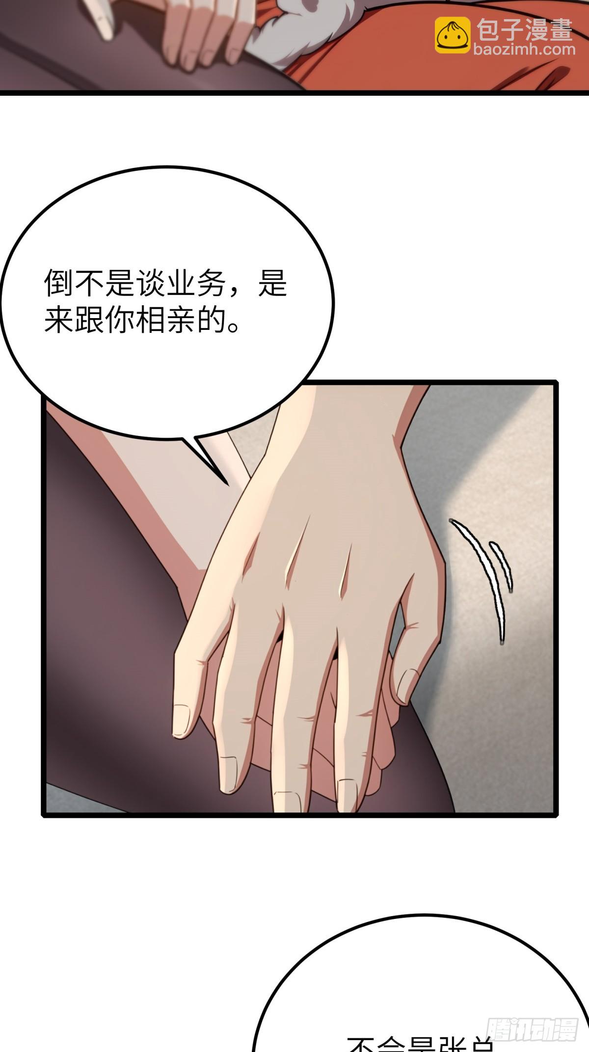 第122话(1/2)-第123话