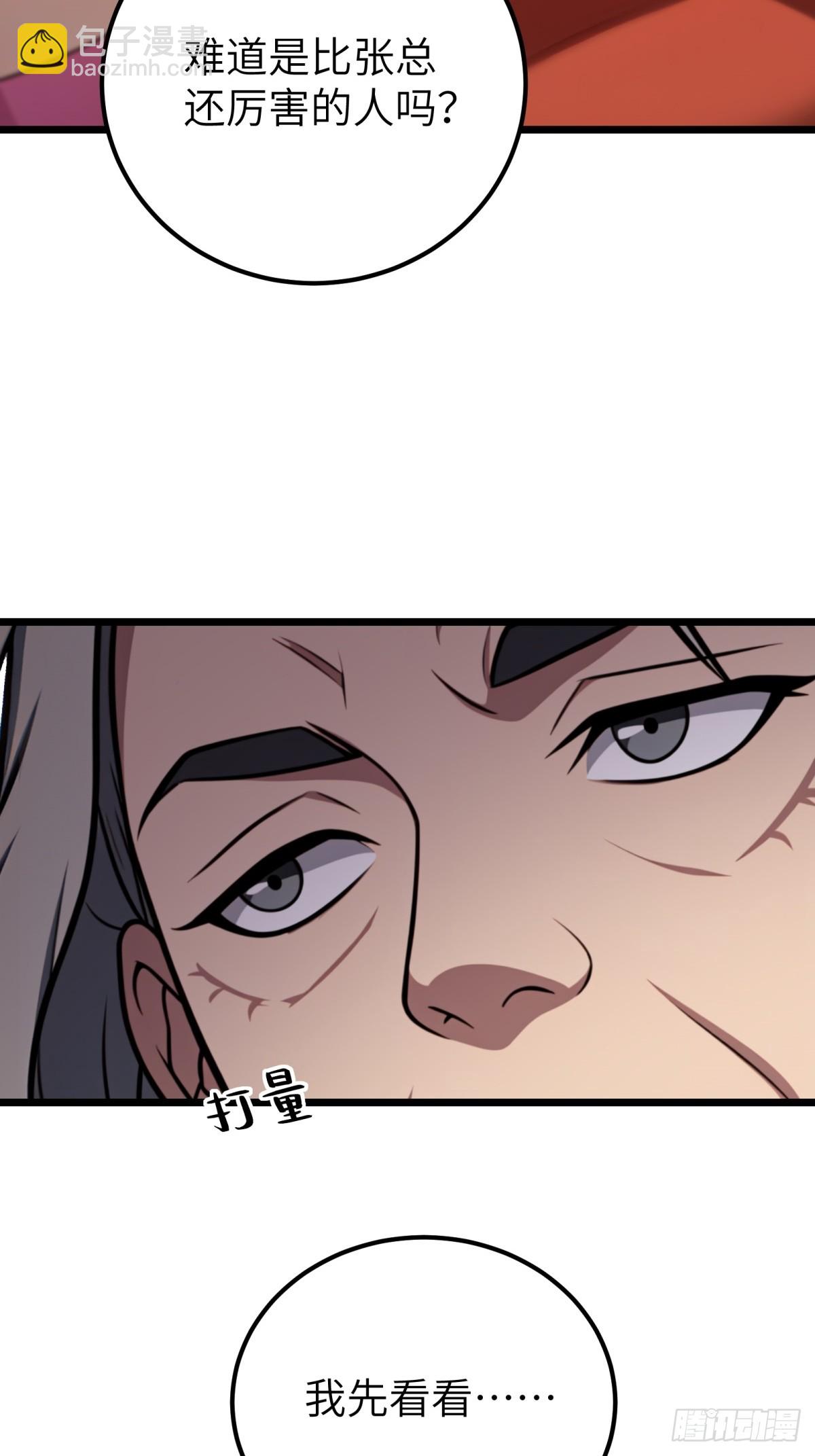 第122话(1/2)-第123话