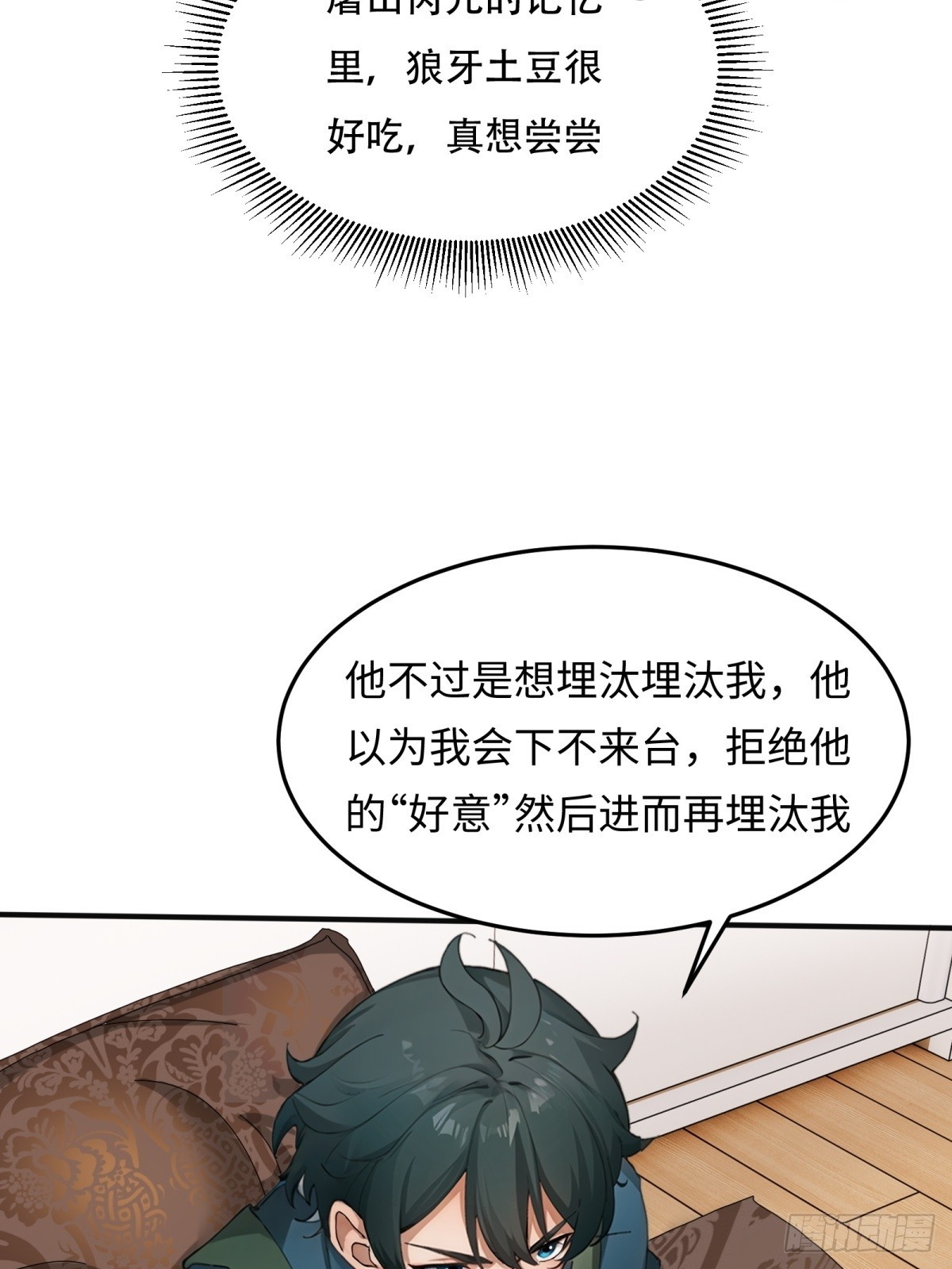 第12话(1/2)-第13话