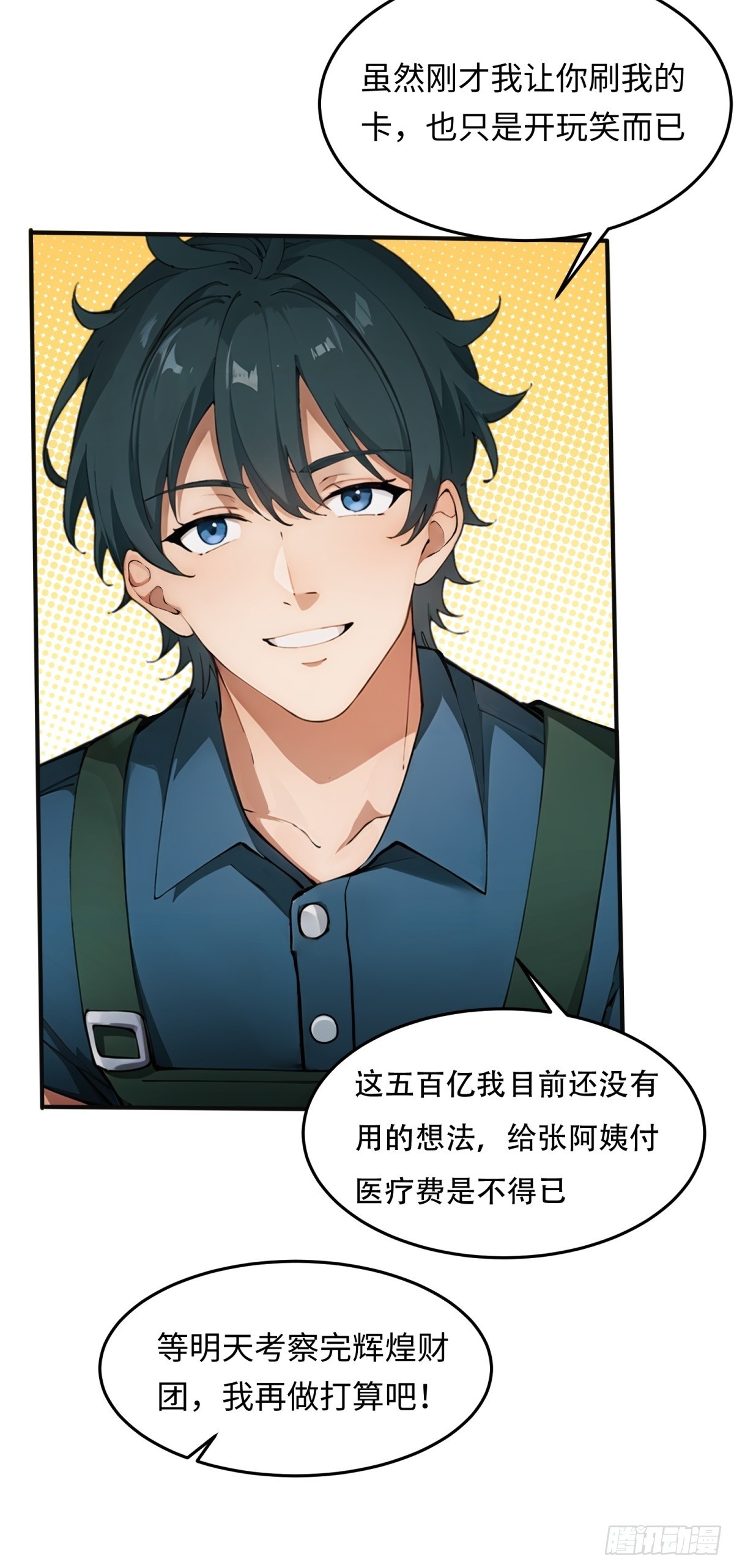 第12话(1/2)-第13话