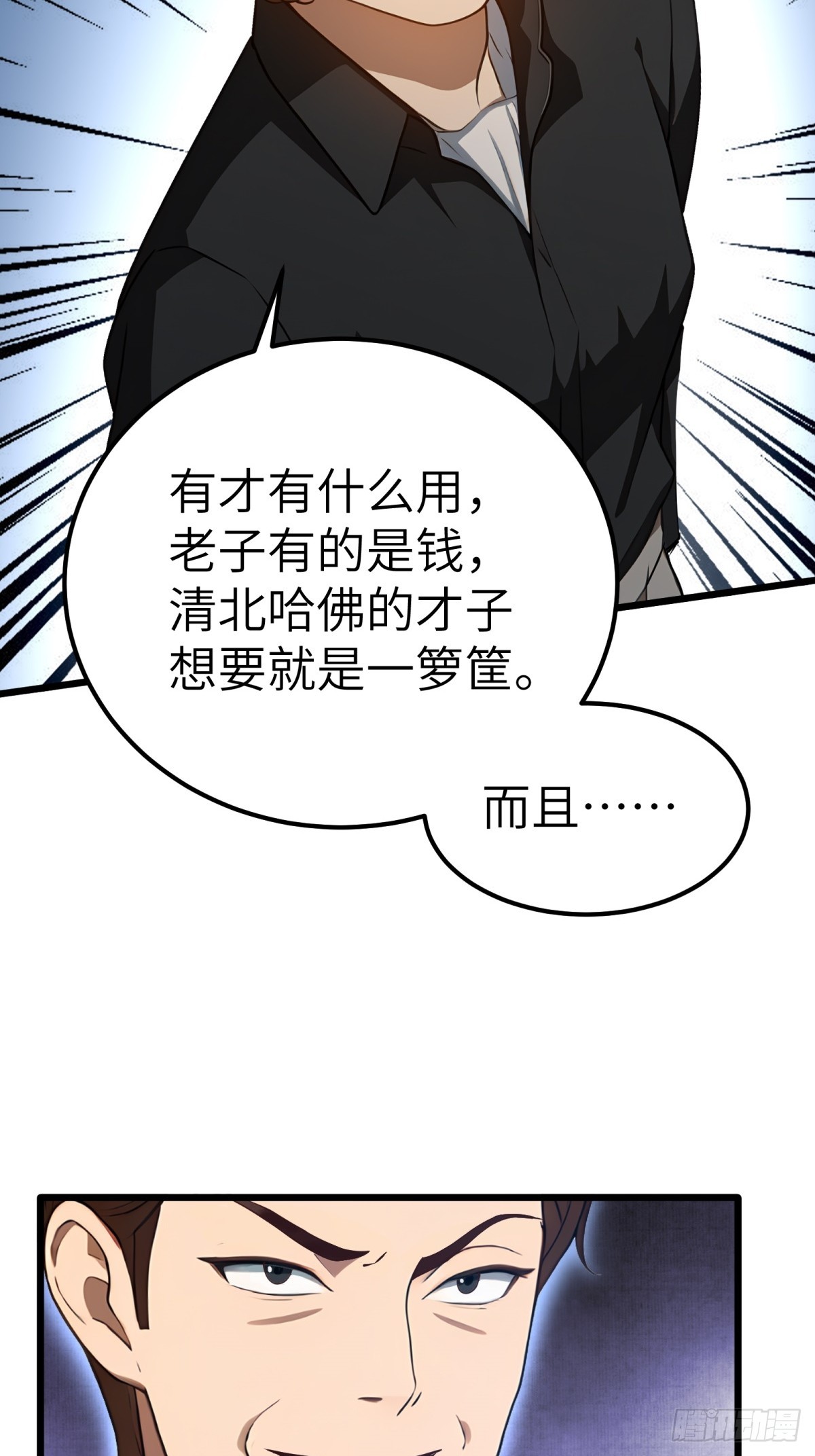 第130话(1/2)-第131话