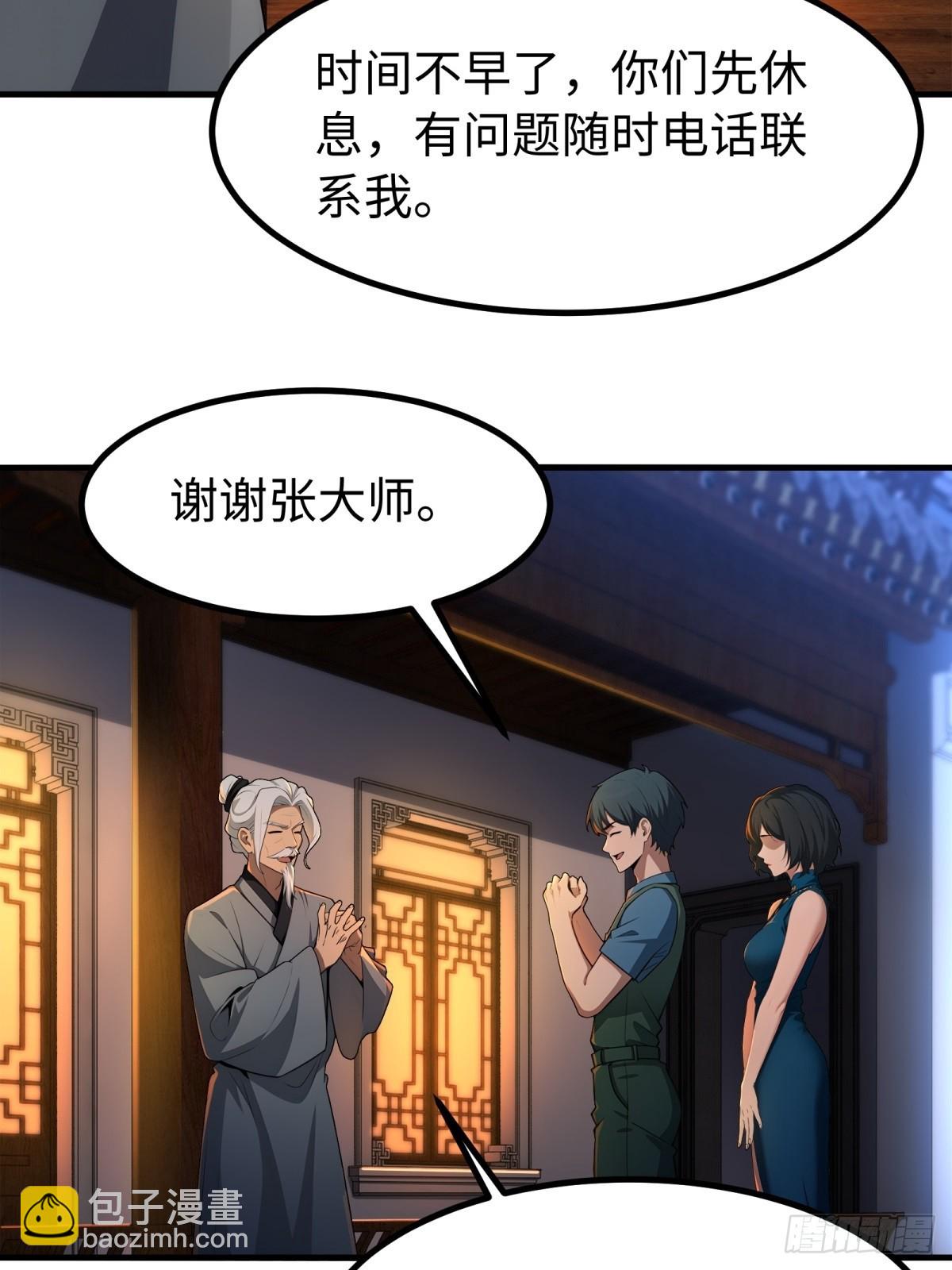 第148话(1/2)-第149话