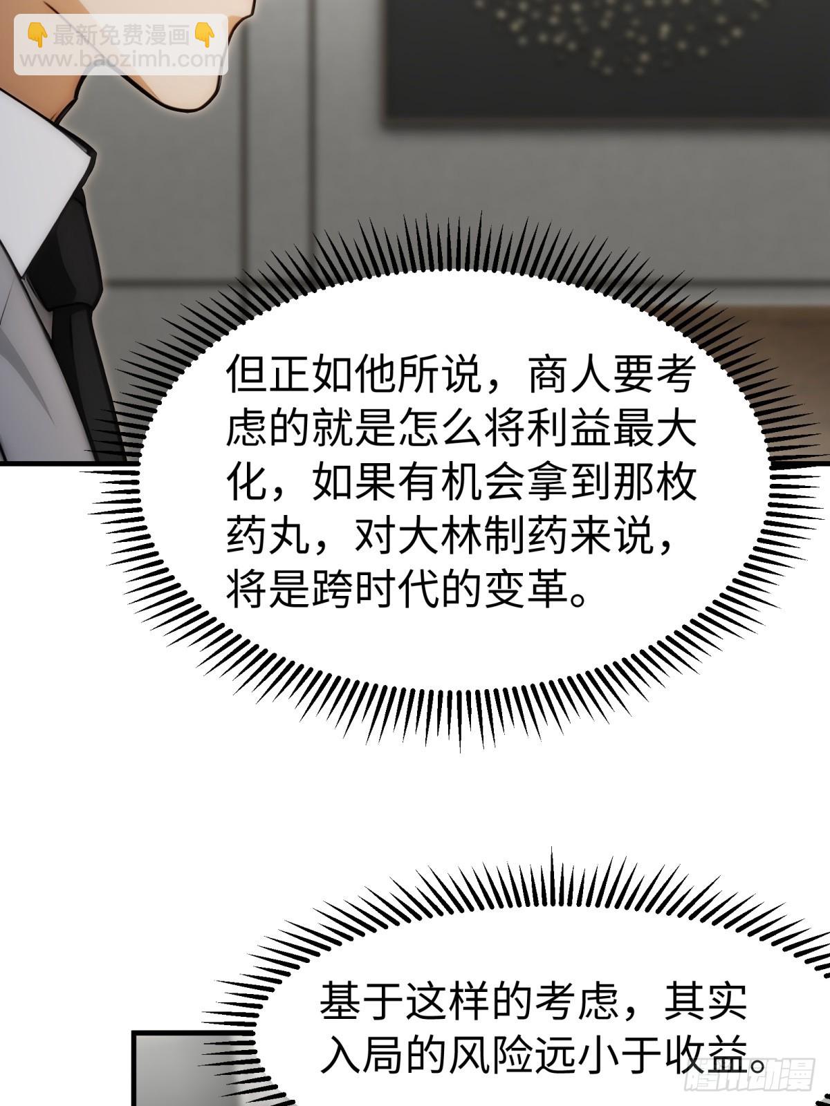 第148话(1/2)-第149话