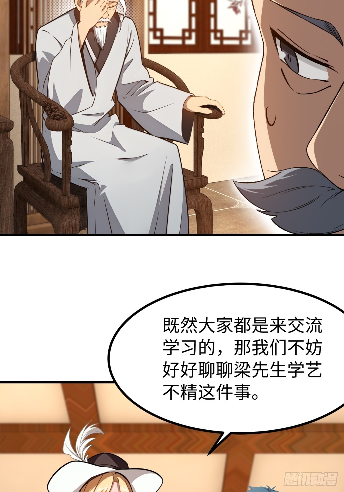 第154话(1/2)-第155话