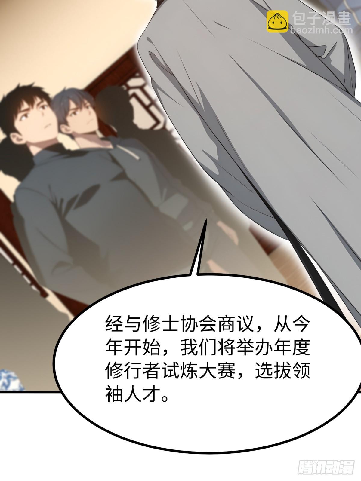 第154话(1/2)-第155话