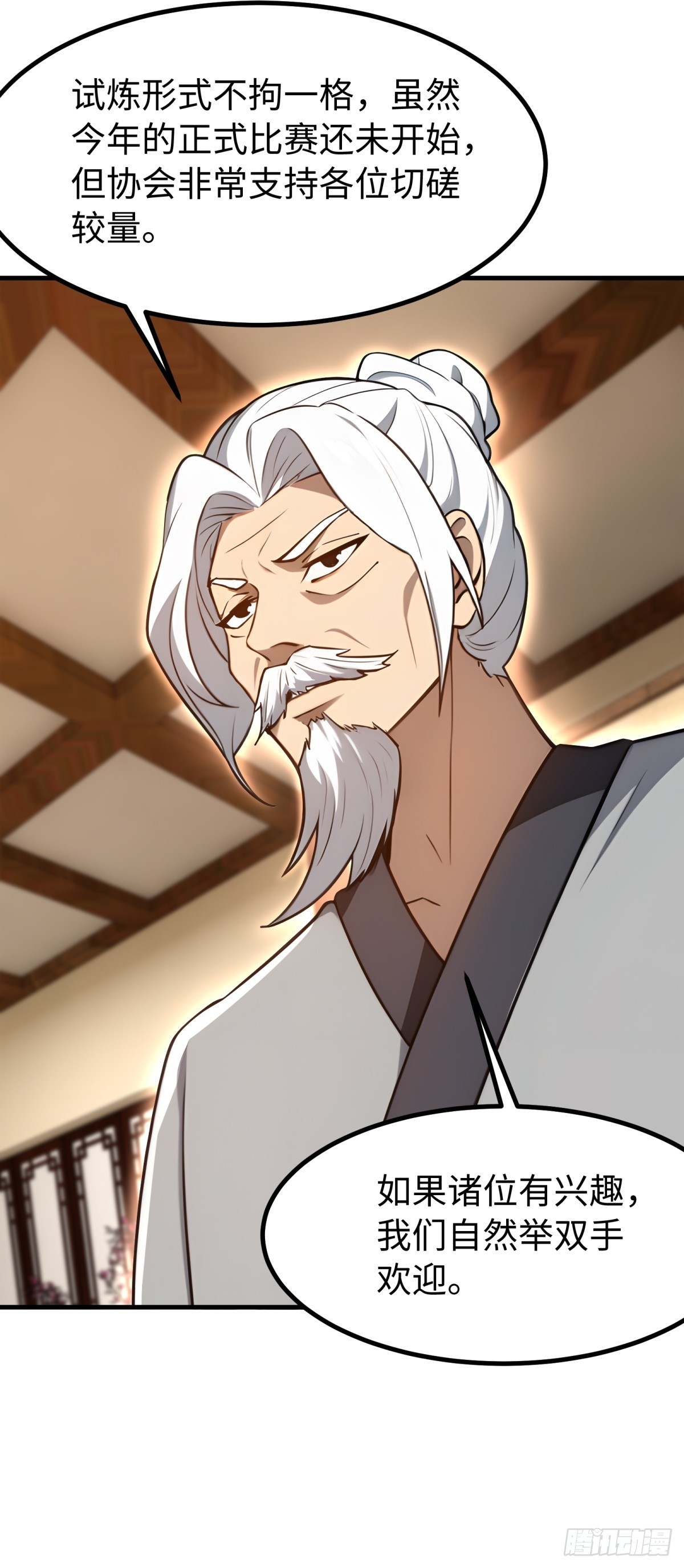 第154话(1/2)-第155话