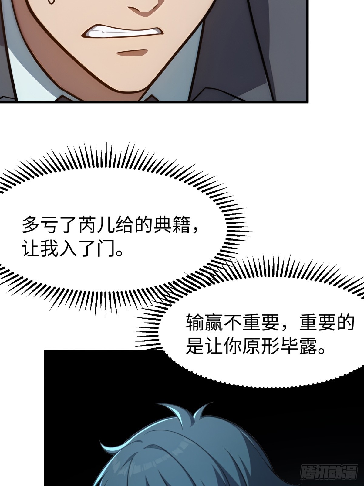 第154话(1/2)-第155话