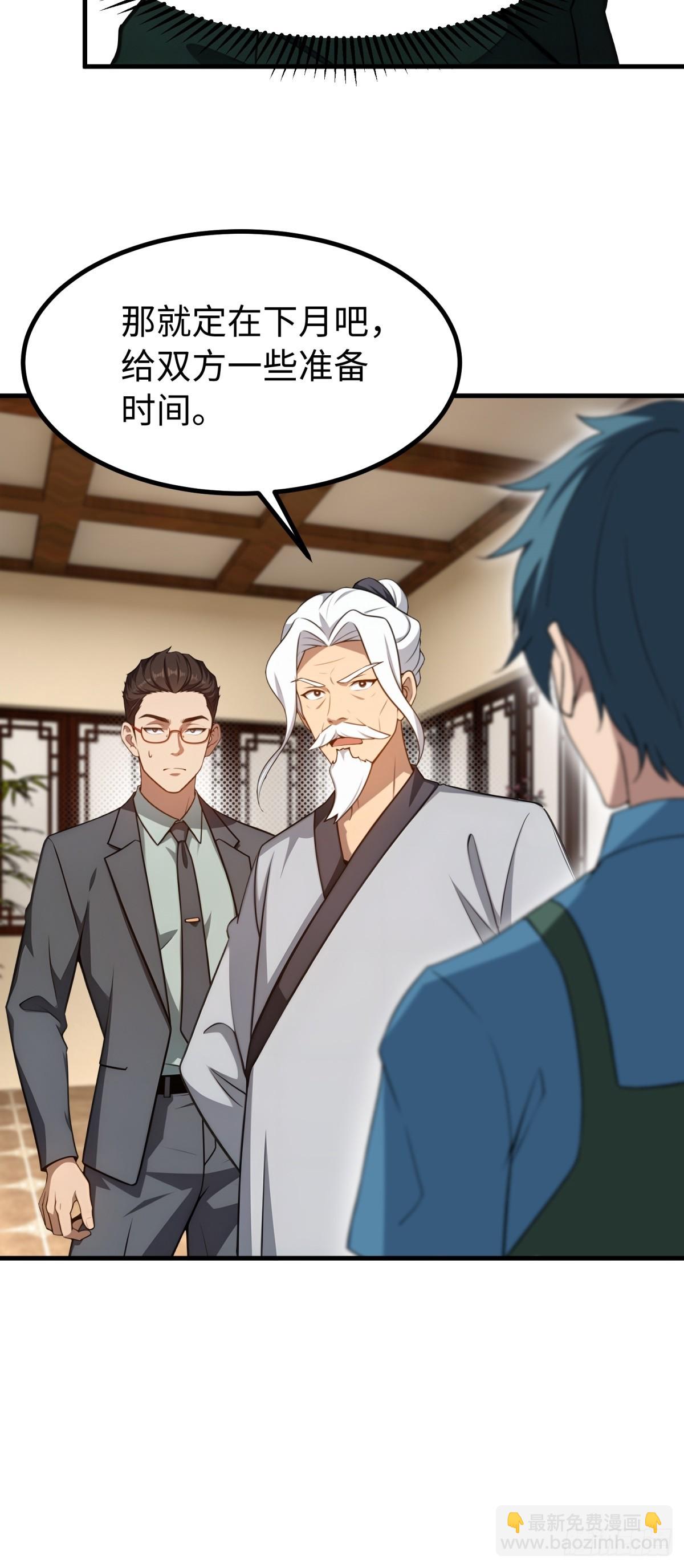 第154话(1/2)-第155话