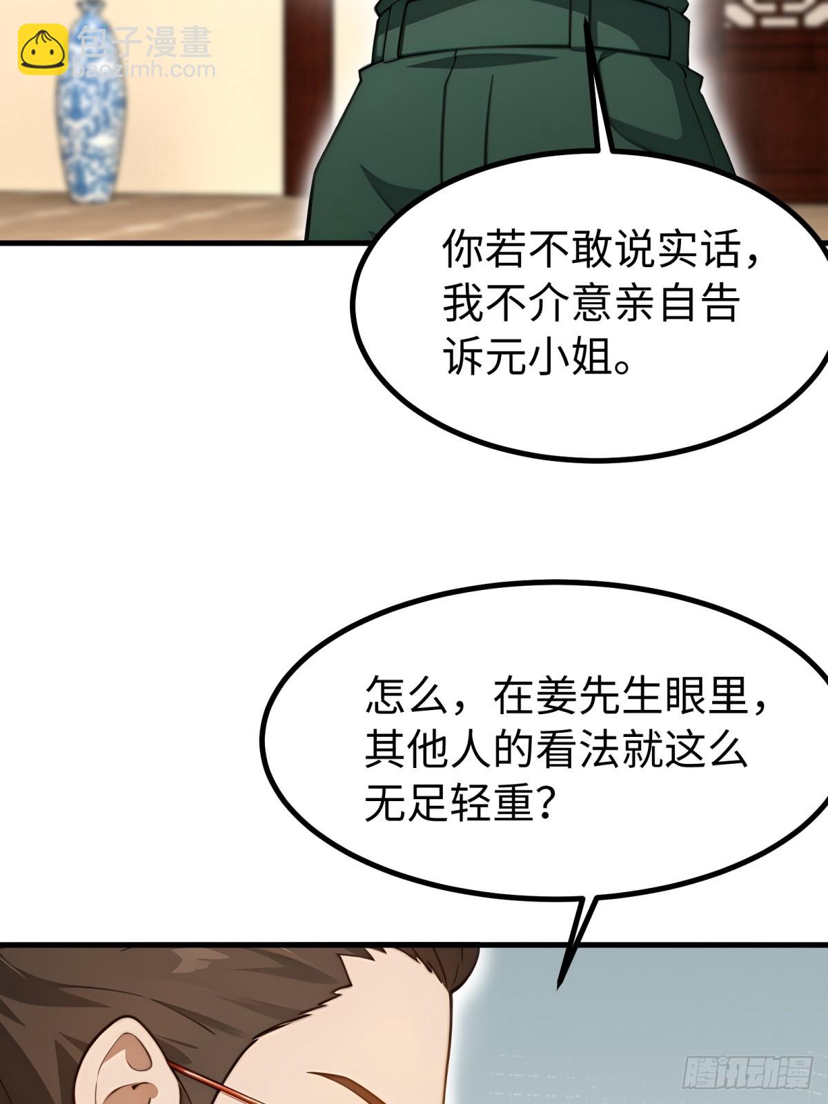 第154话(1/2)-第155话