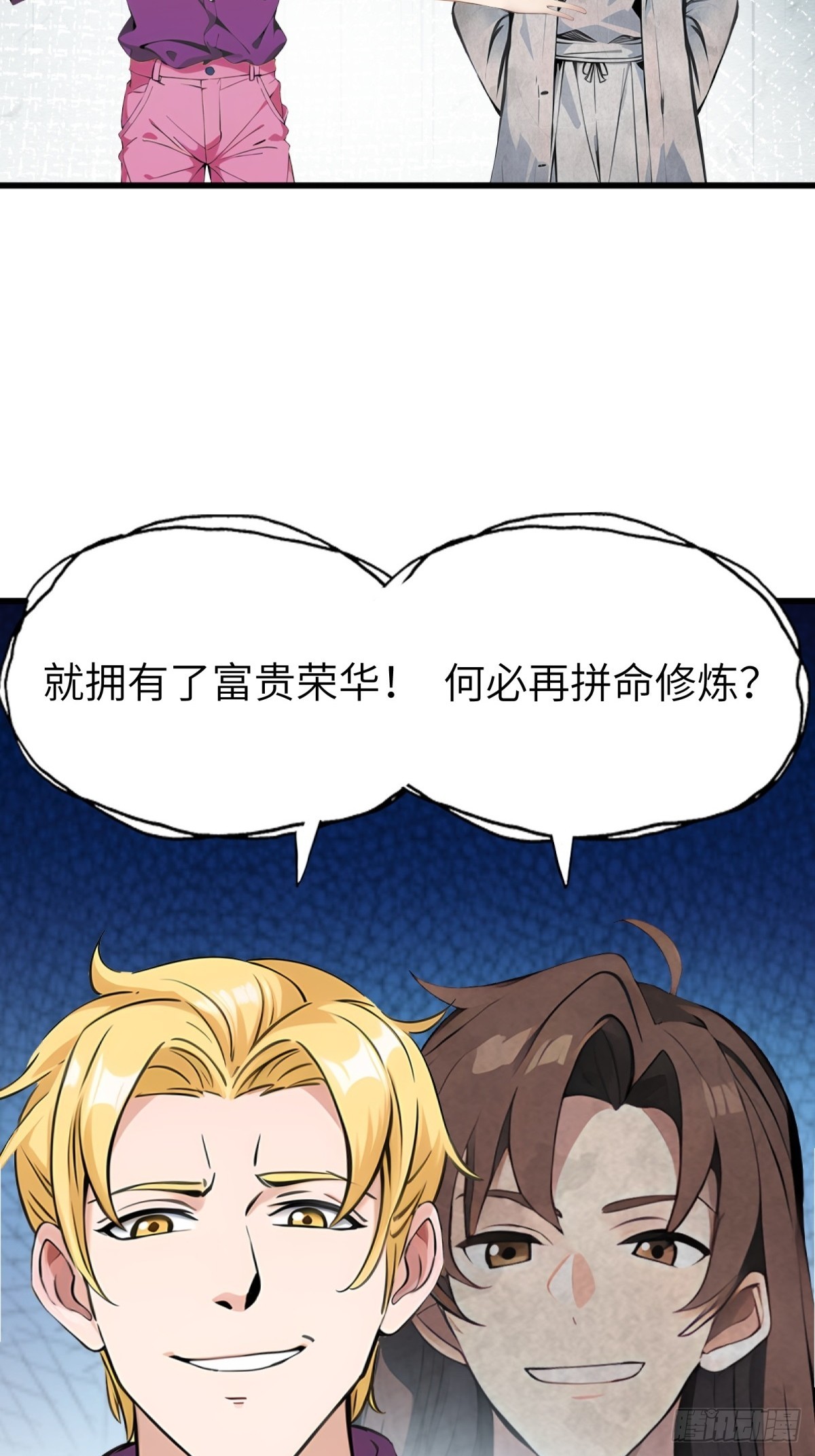 第18话(1/2)-第19话