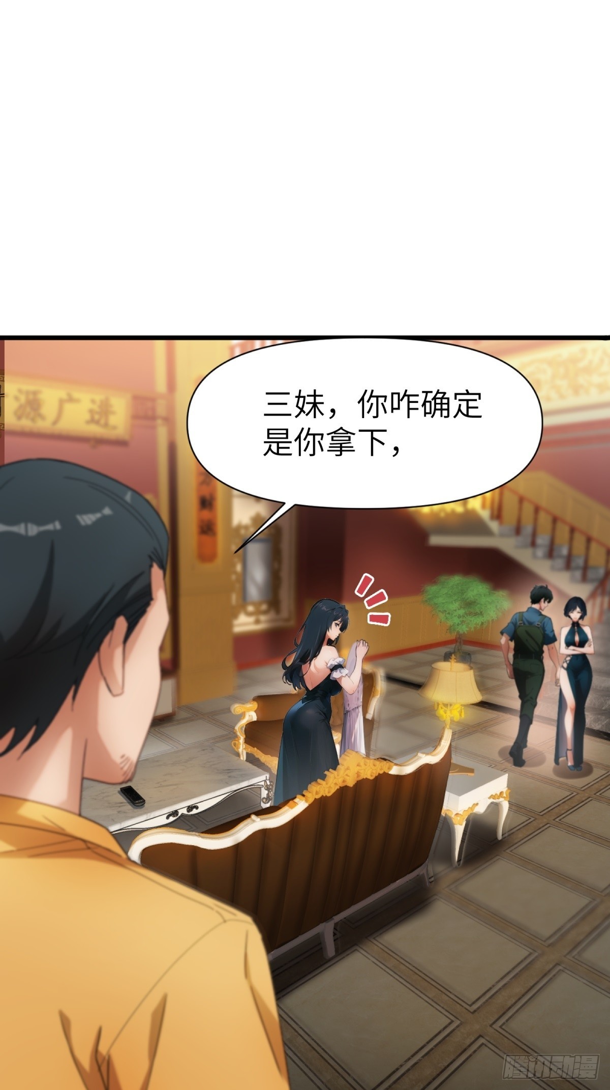 第18话(1/2)-第19话