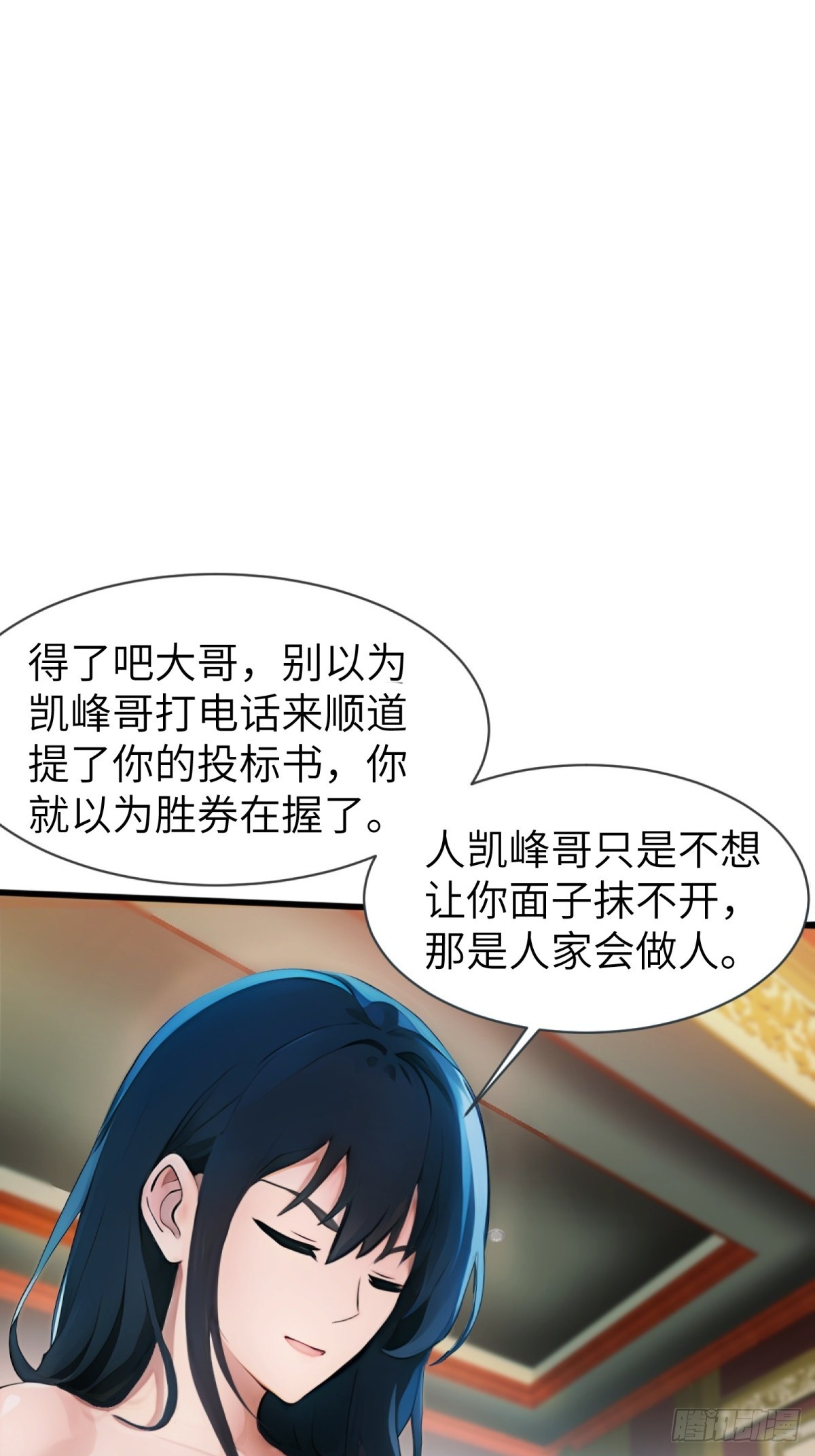 第18话(1/2)-第19话