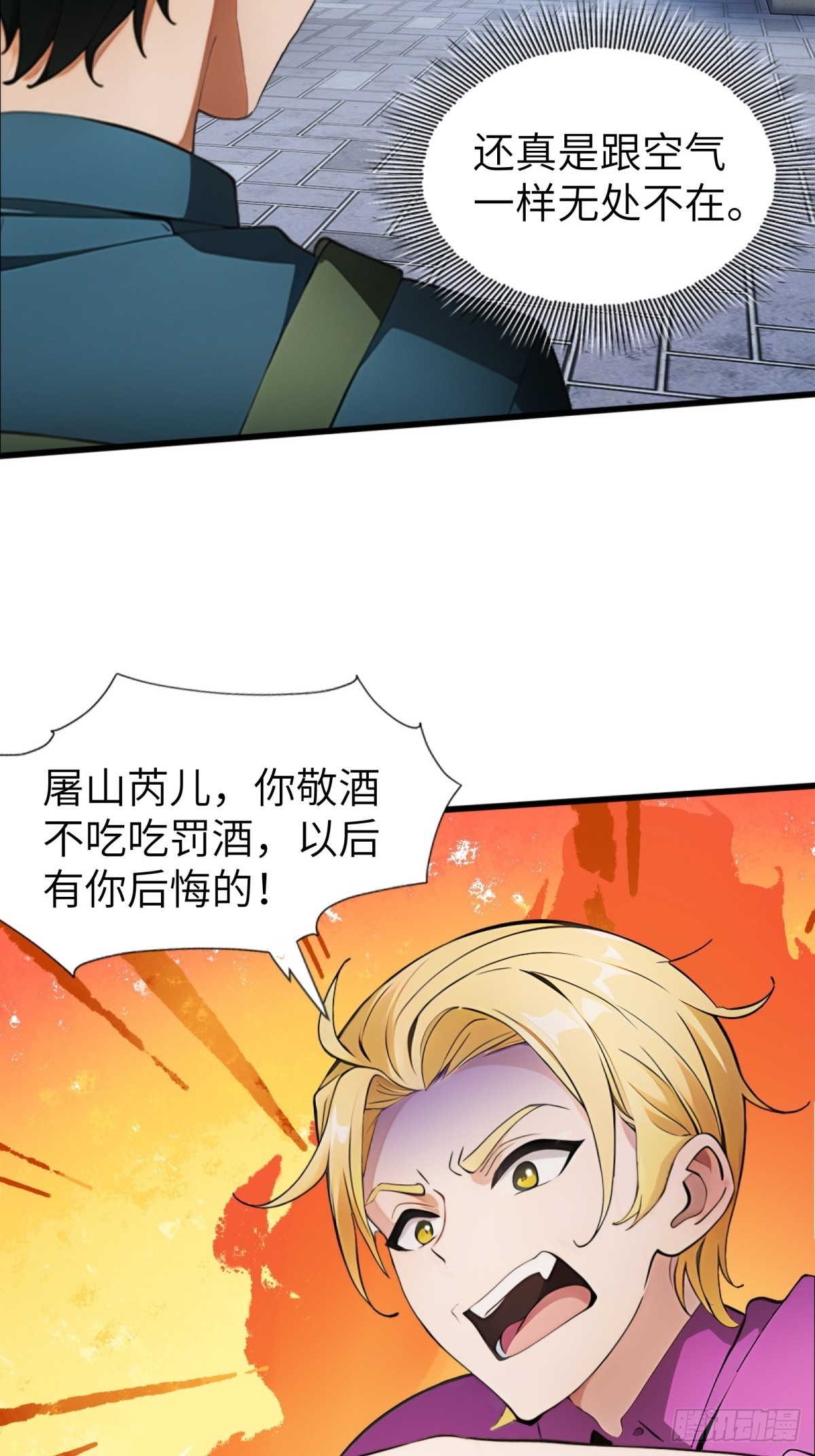 第18话(1/2)-第19话