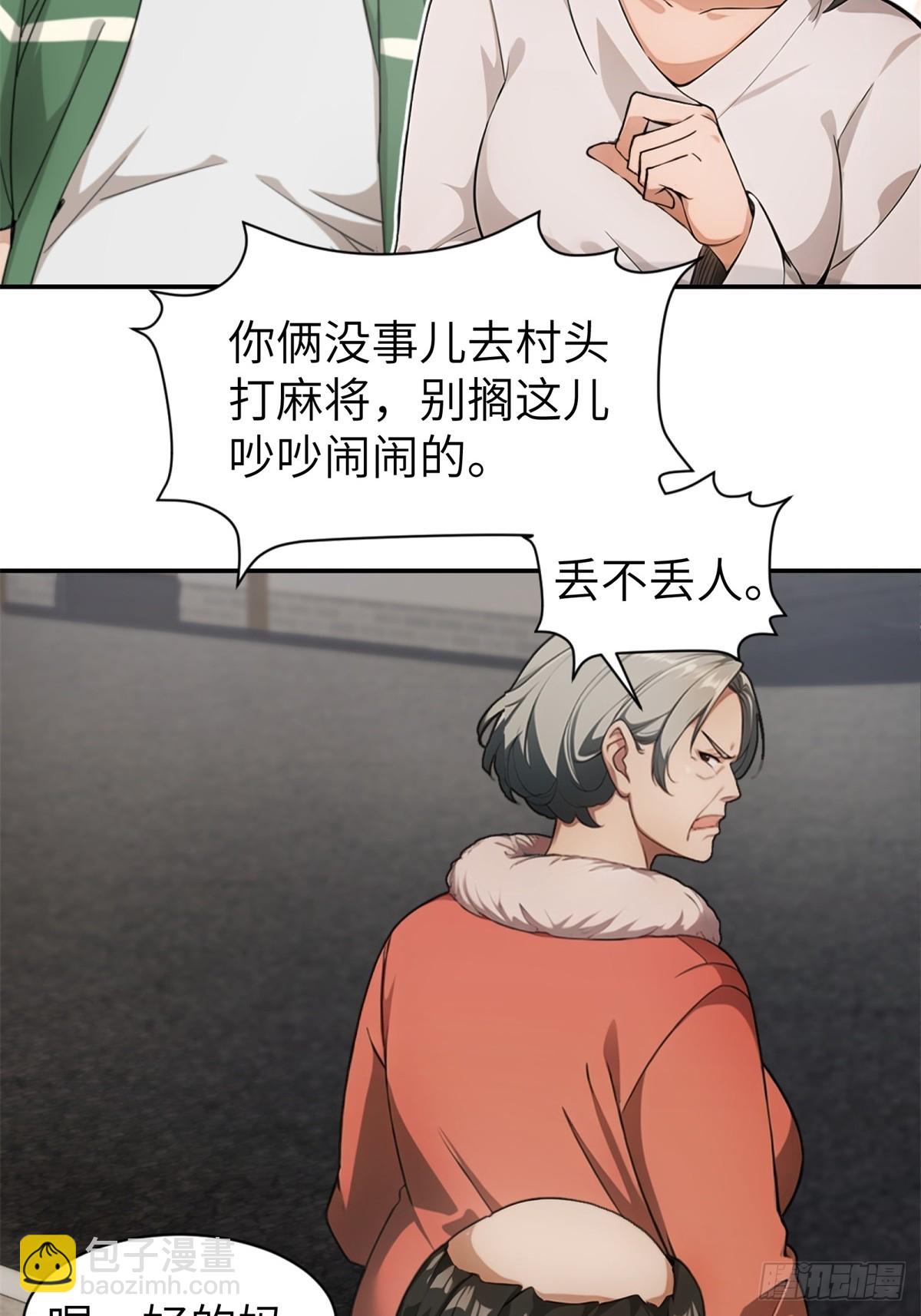 第20话(1/2)-第21话