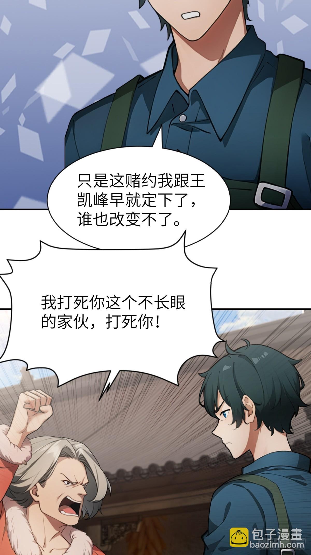 第20话(1/2)-第21话