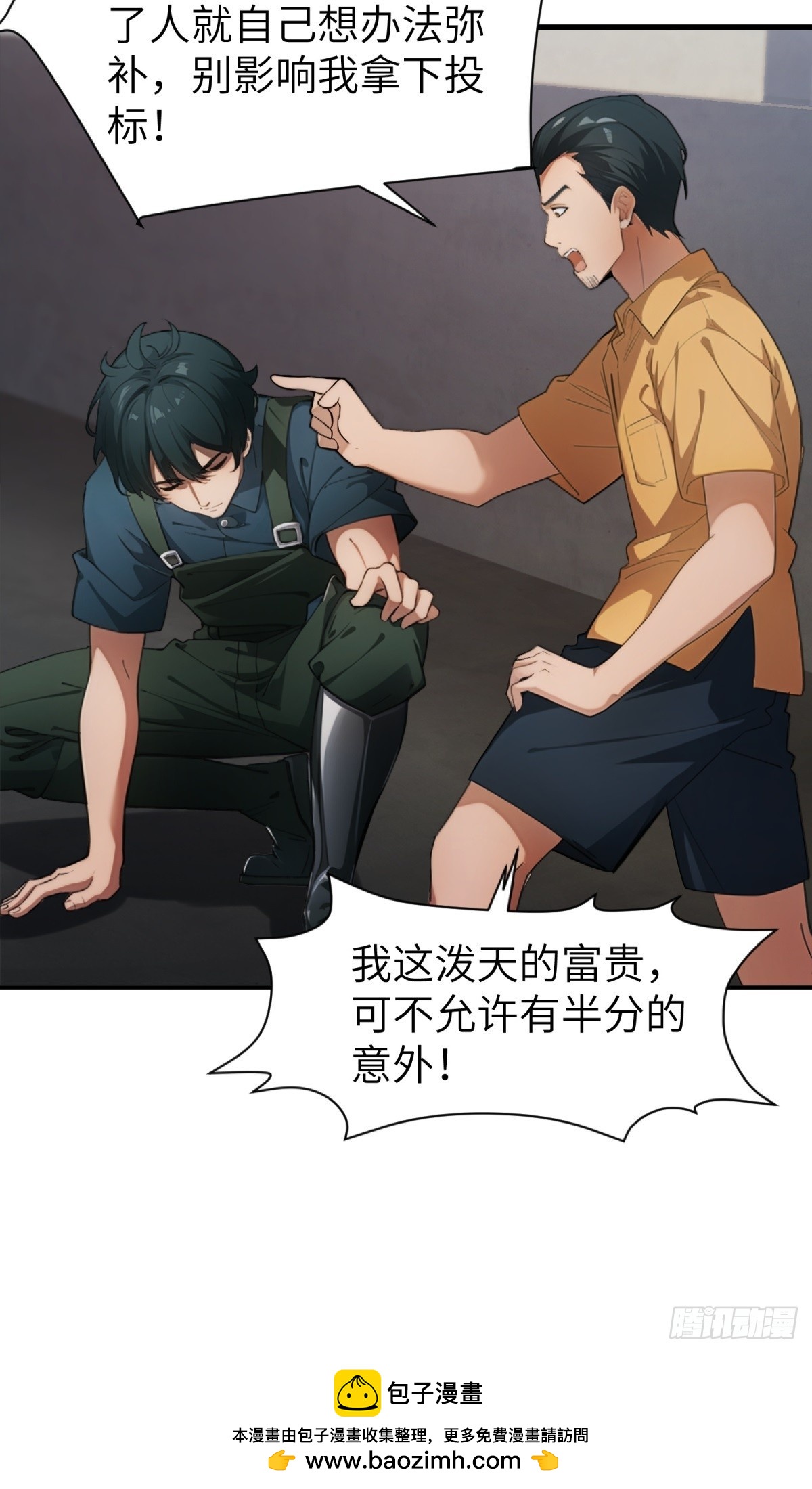 第20话(1/2)-第21话