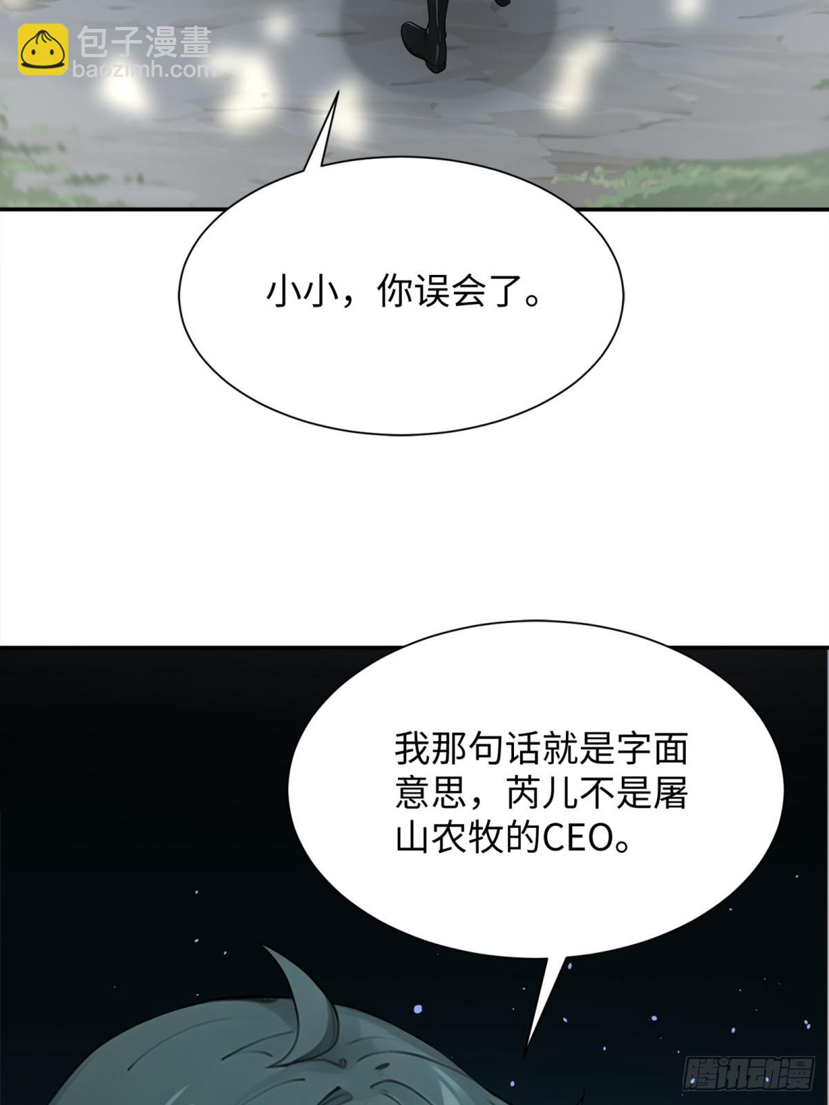 第28话10