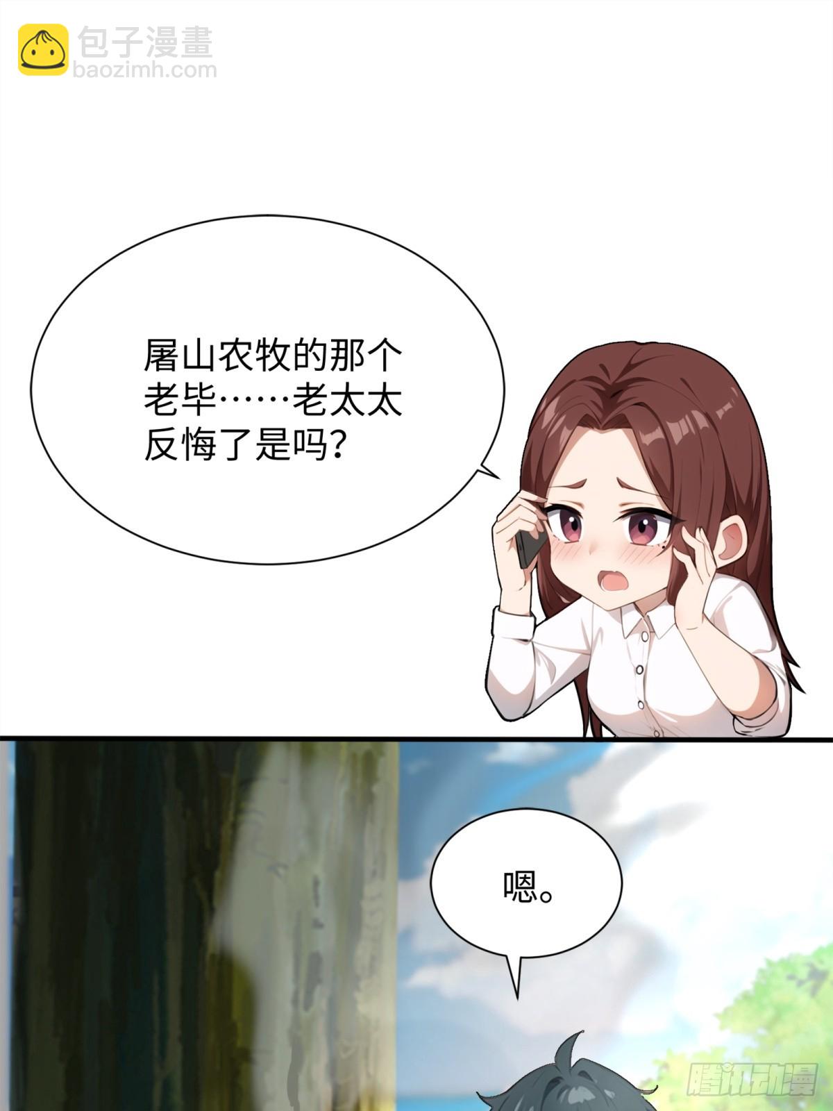 第28话(1/2)-第29话