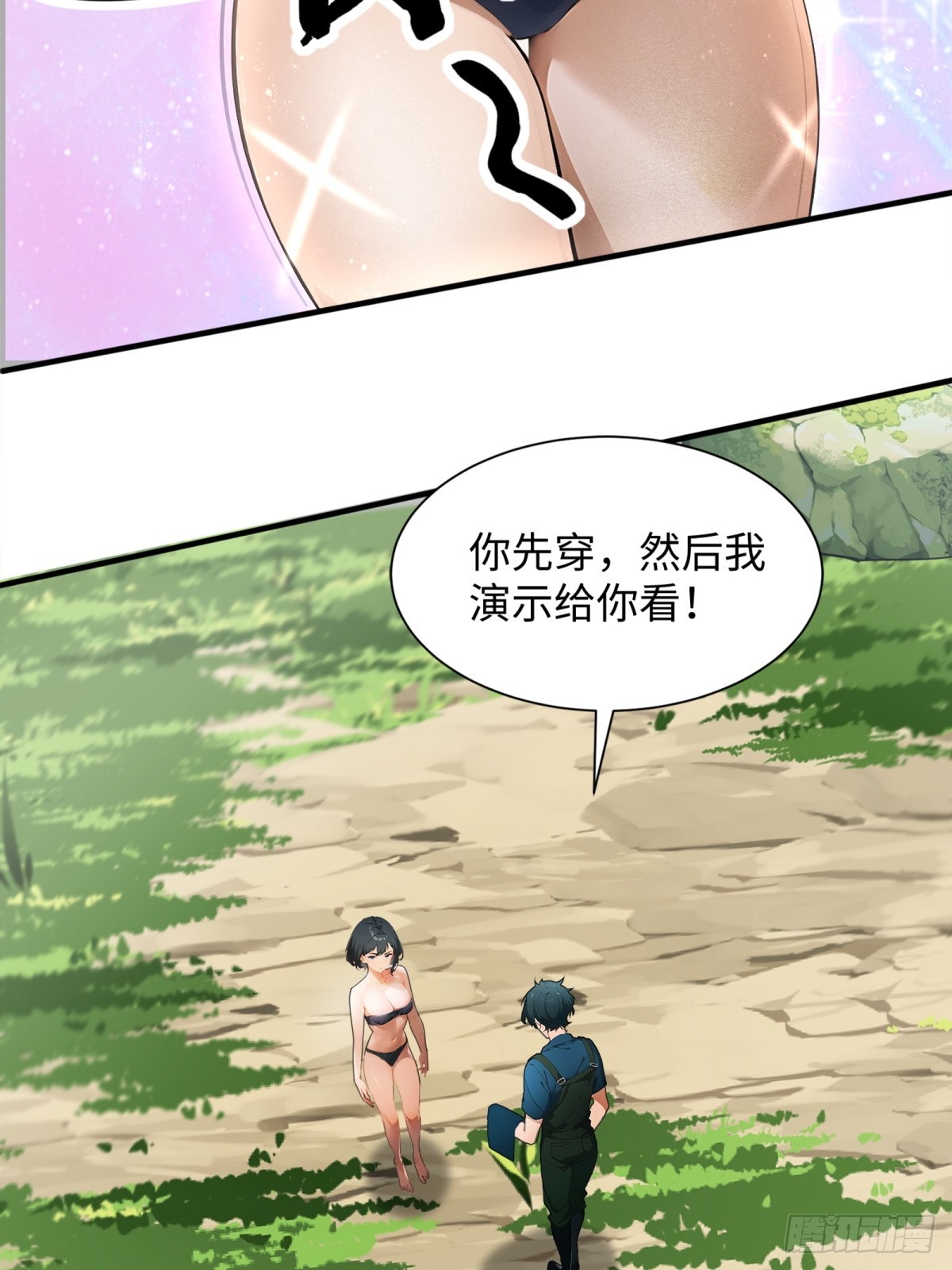 第28话(1/2)-第29话