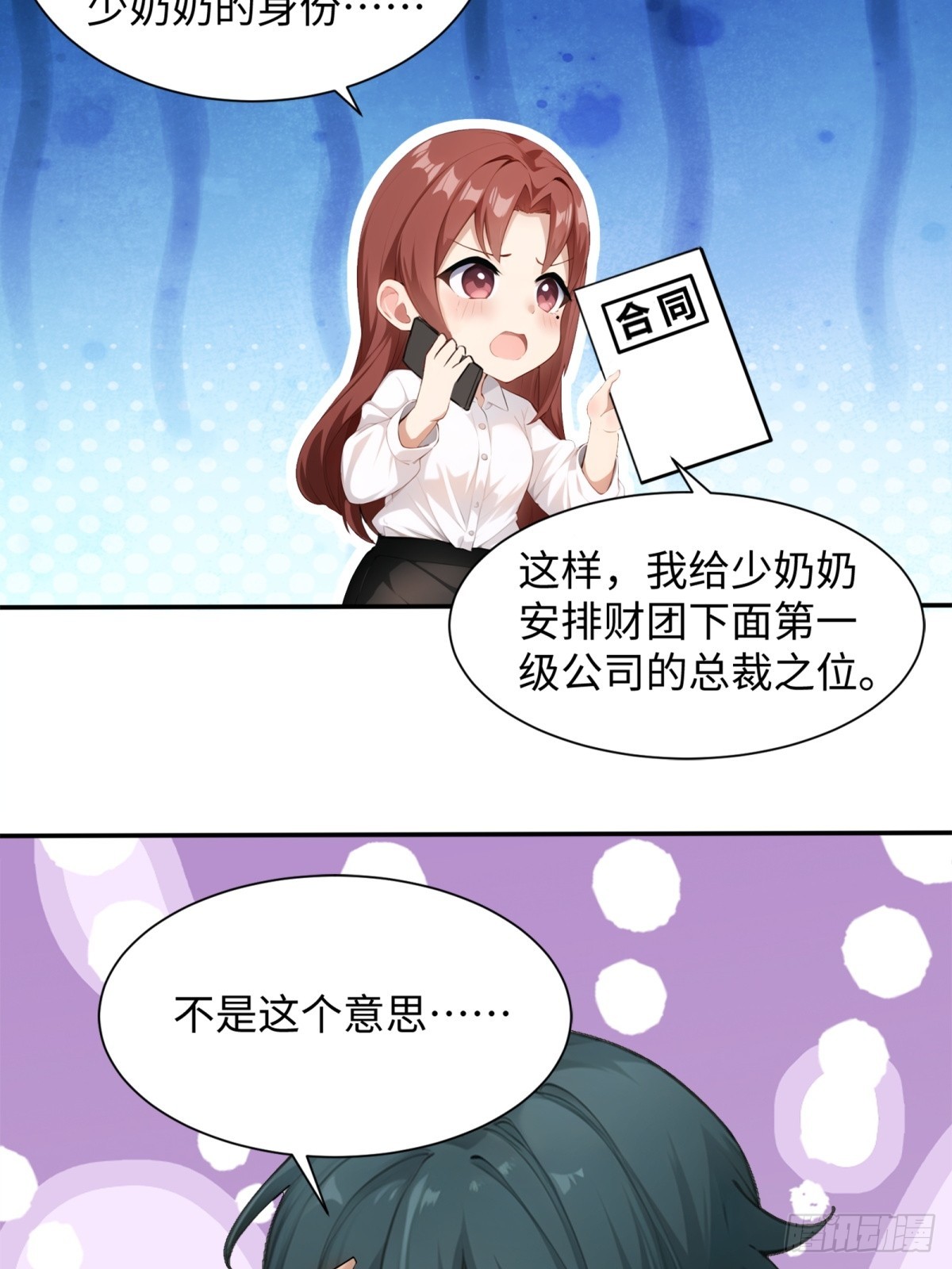 第28话(1/2)-第29话