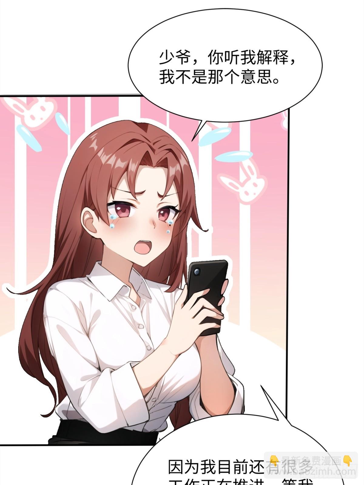 第28话(1/2)-第29话