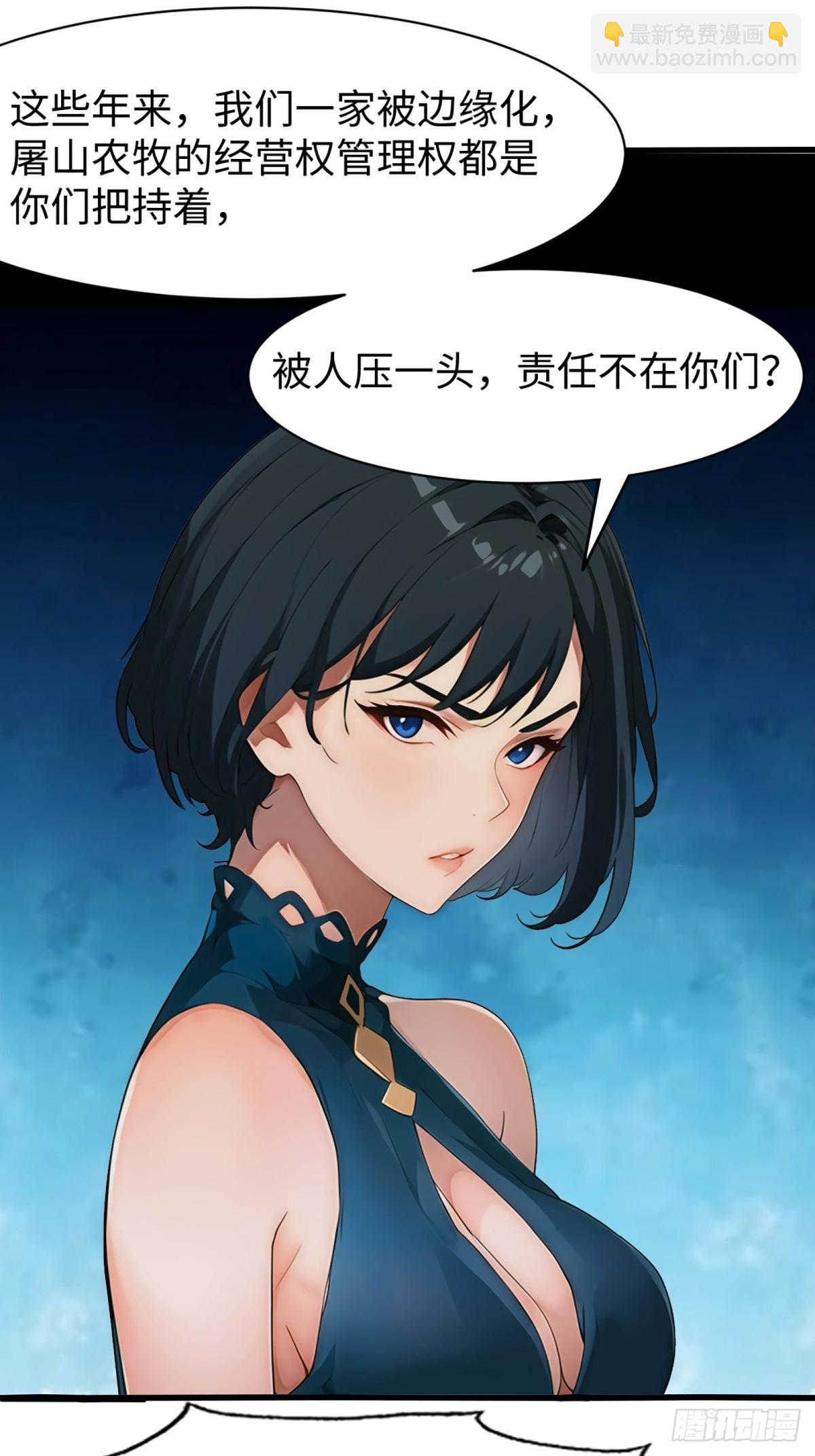 第2话(1/2)-第3话