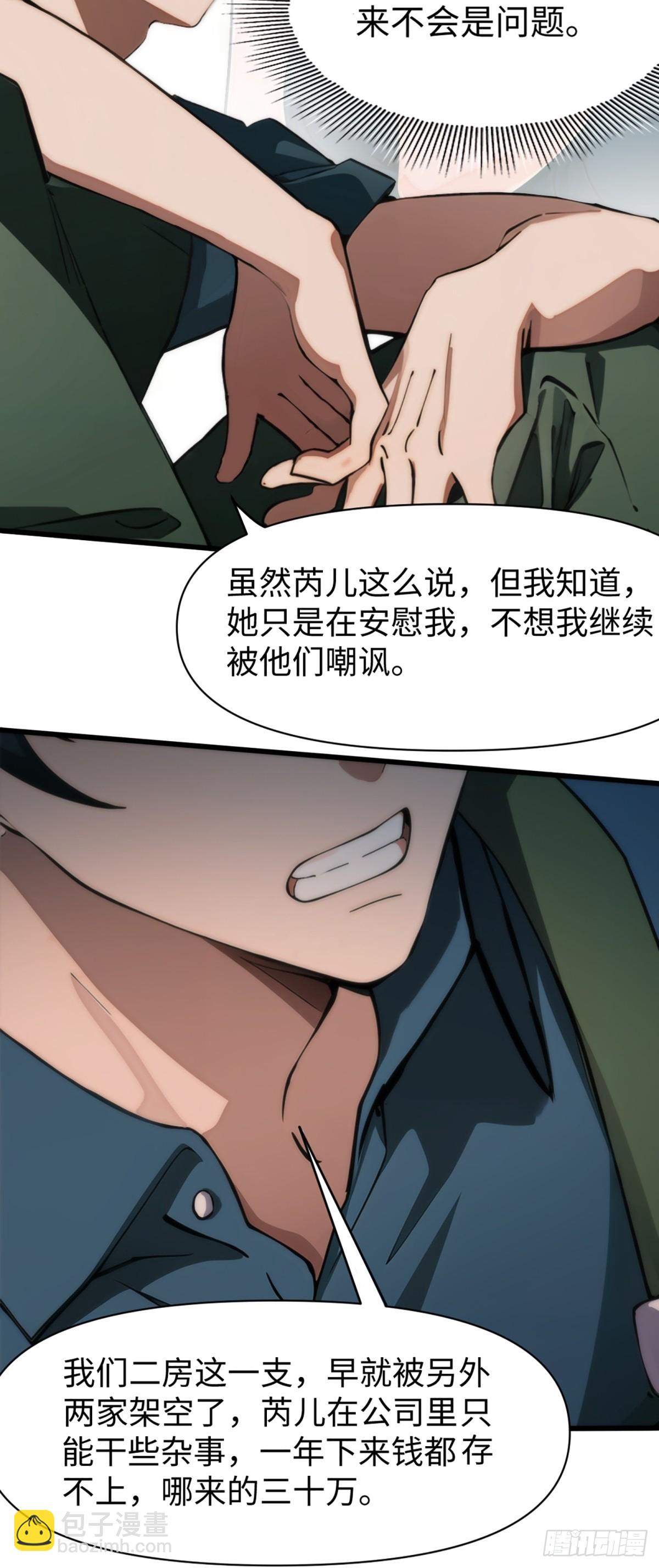 第2话(1/2)-第3话