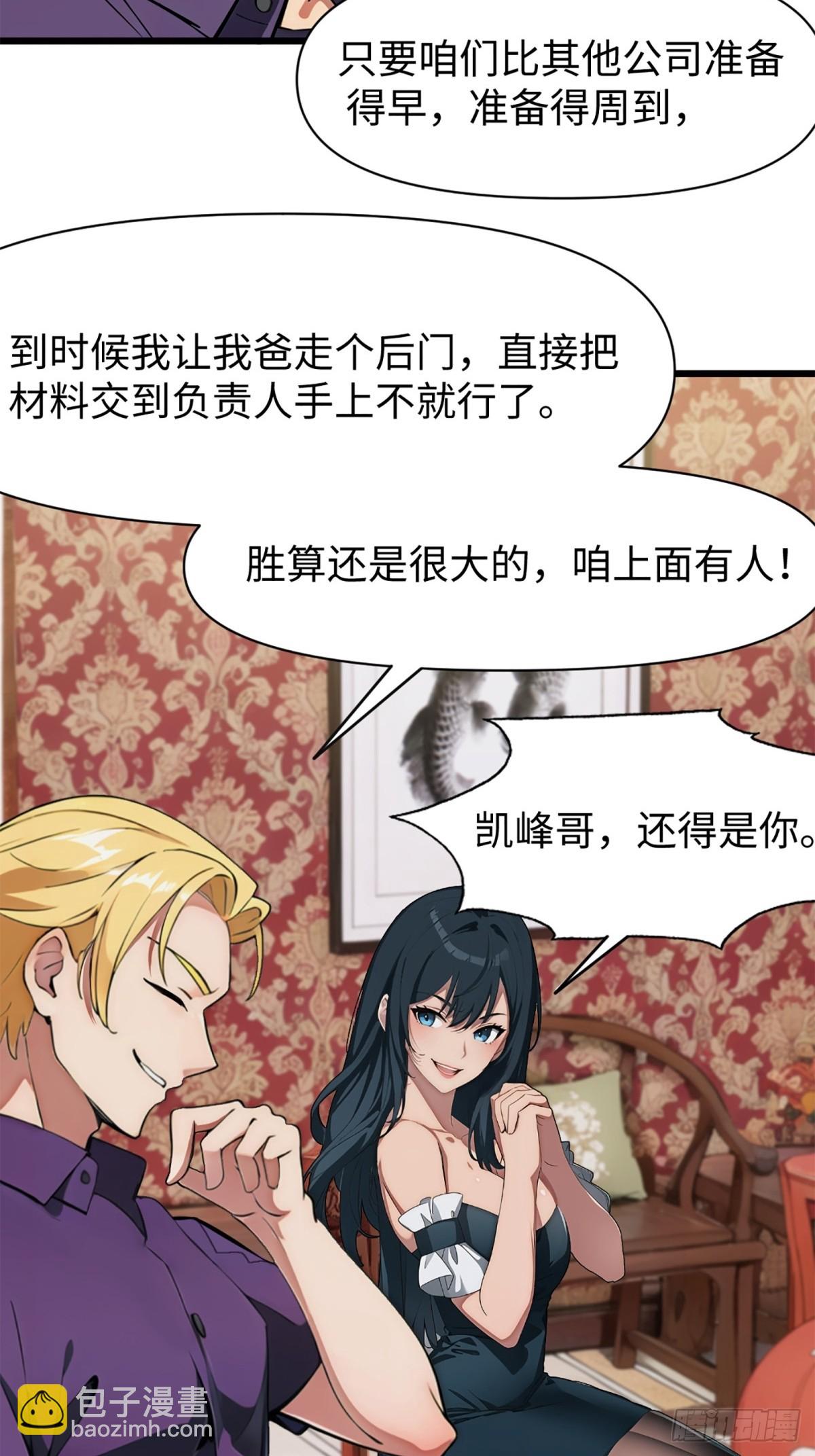 第2话(1/2)-第3话