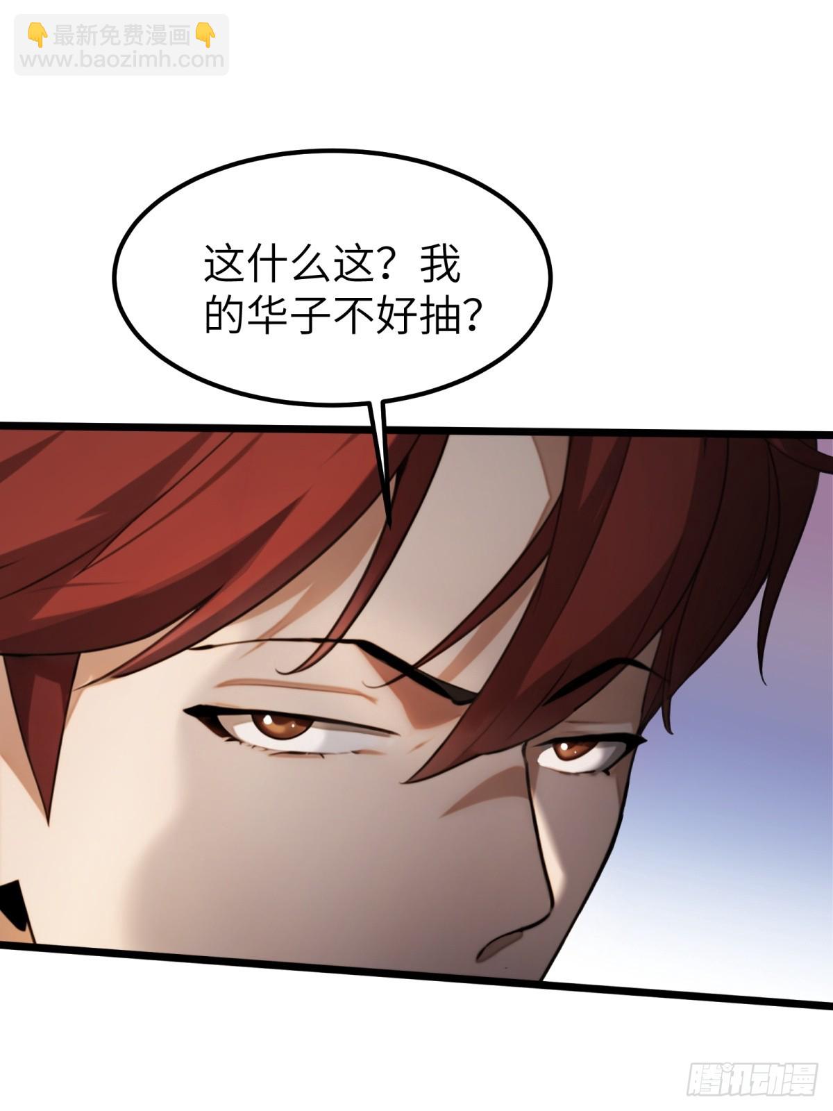 第32话(1/2)-第33话