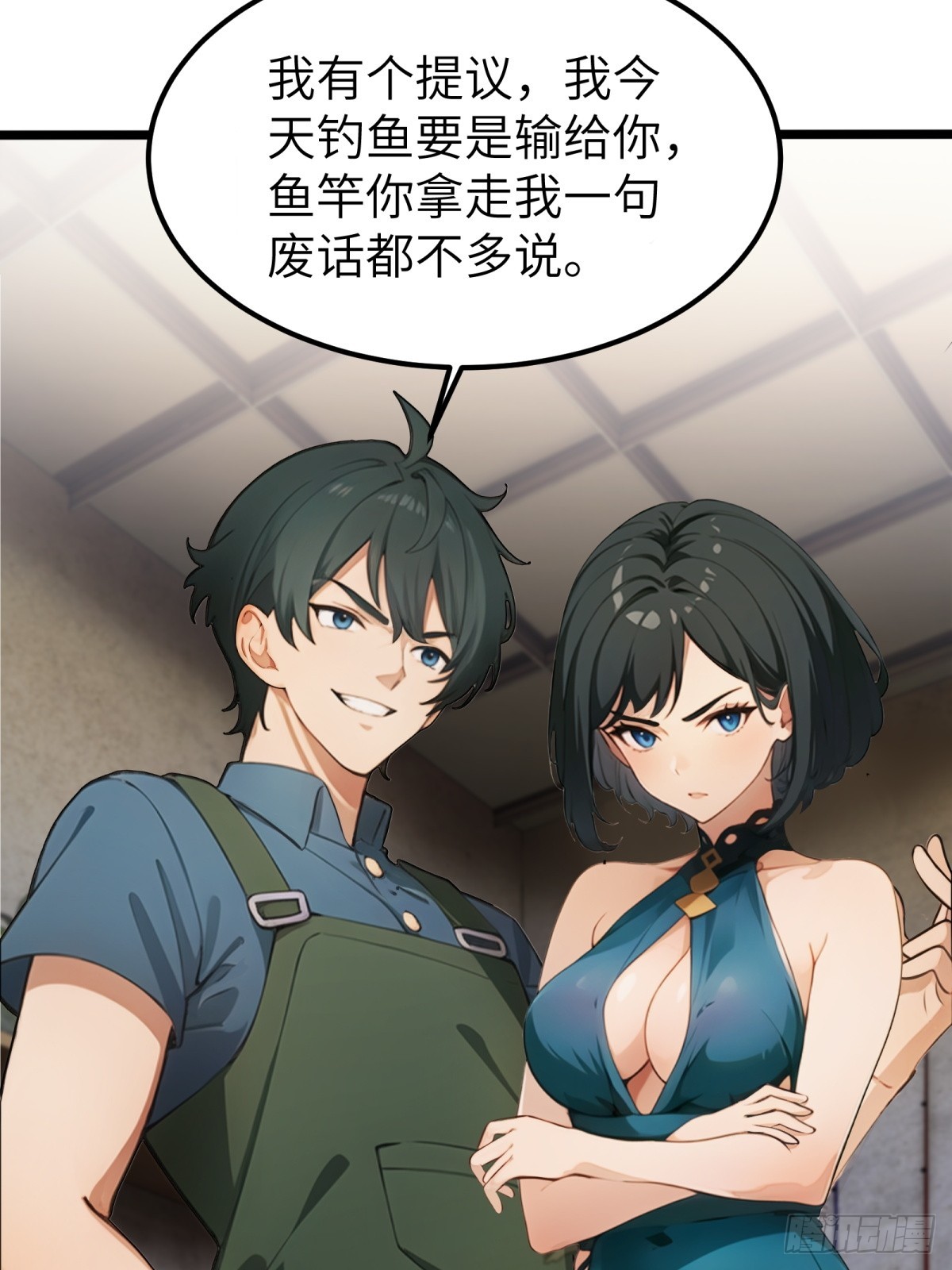 第32话(1/2)-第33话