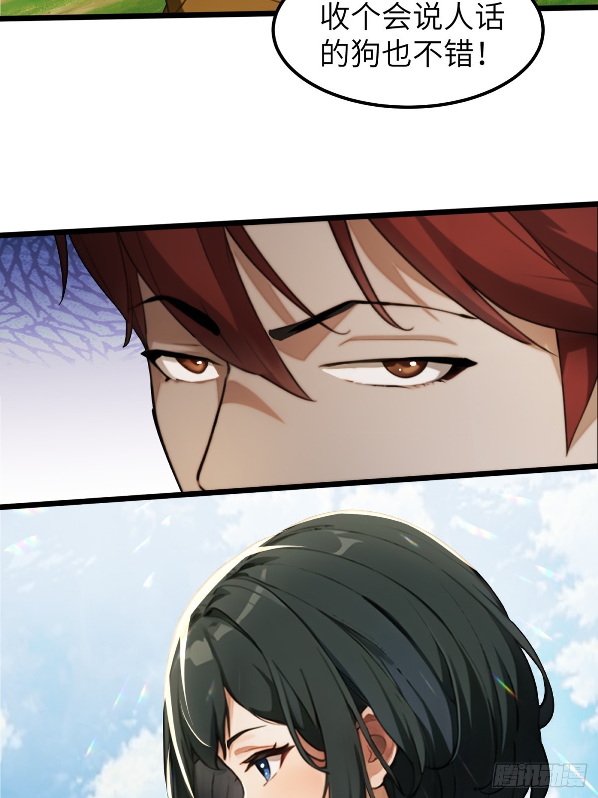 第32话(1/2)-第33话