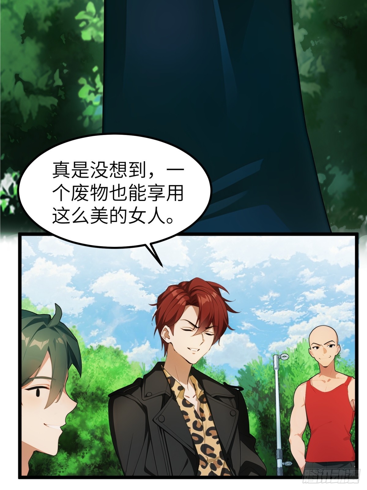 第32话(1/2)-第33话