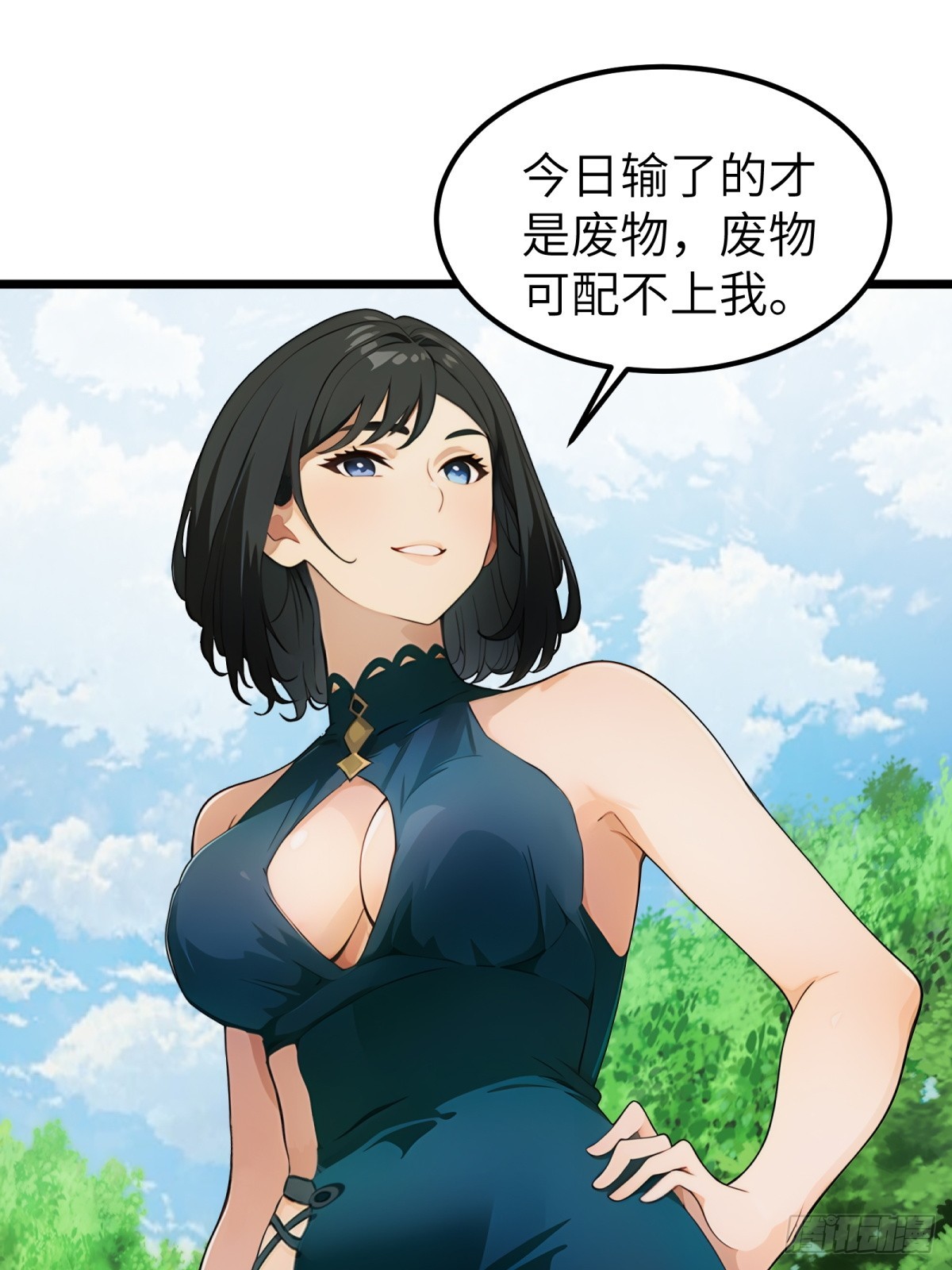 第32话(1/2)-第33话