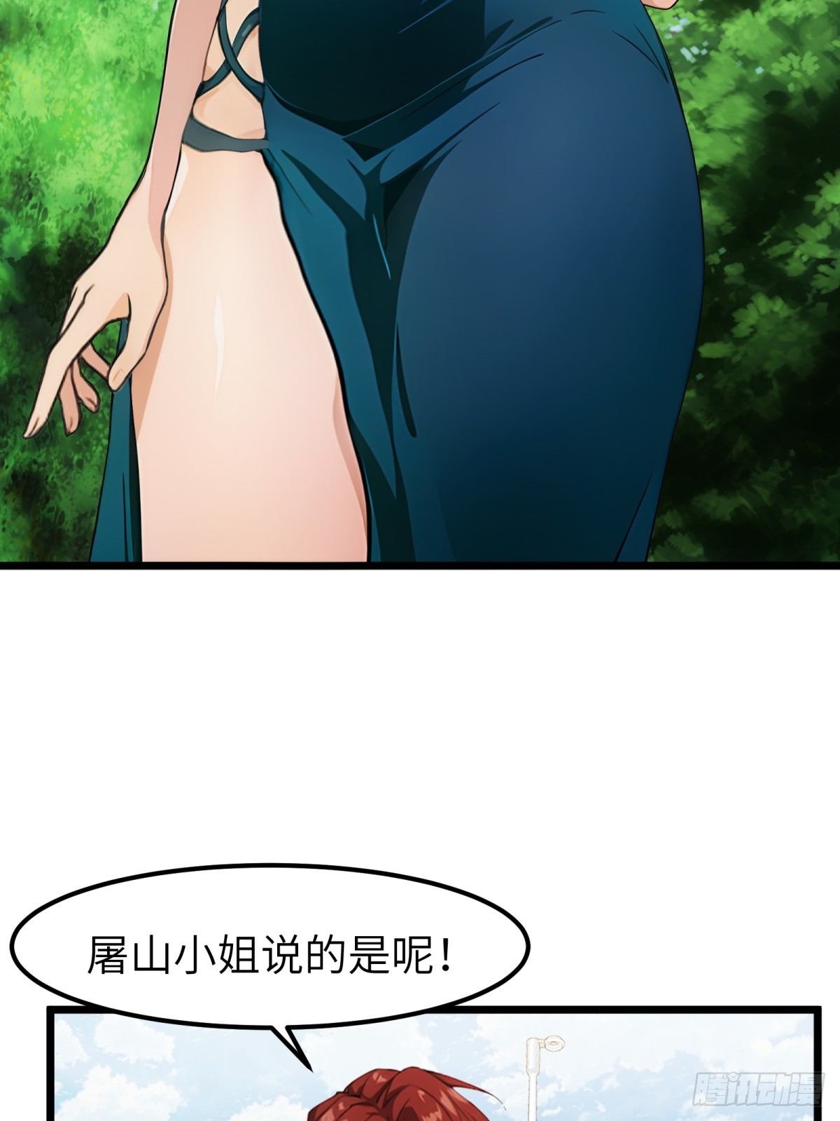 第32话(1/2)-第33话