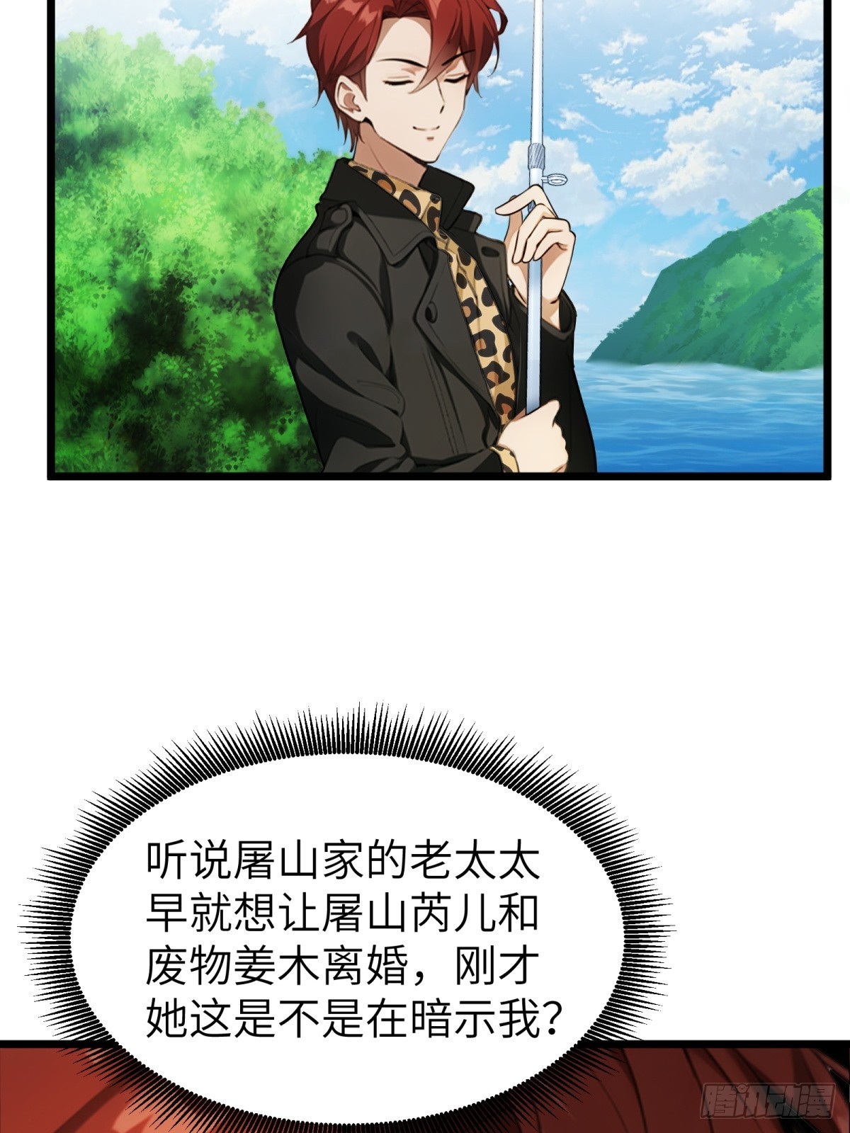 第32话(1/2)-第33话