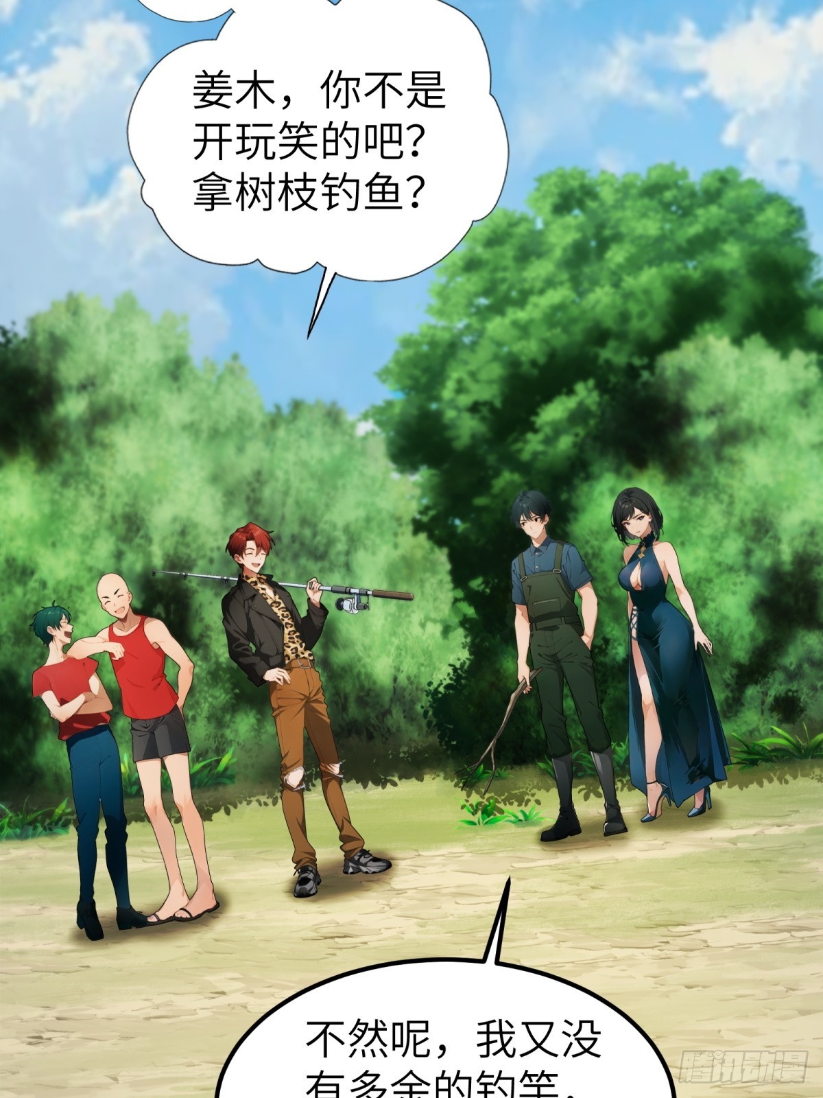 第32话(1/2)-第33话