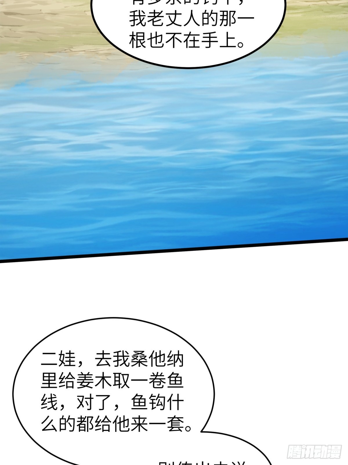 第32话(1/2)-第33话