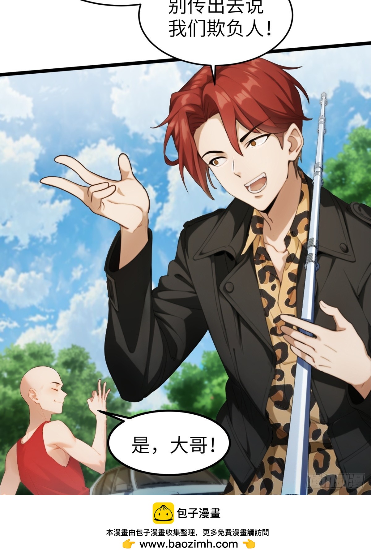 第32话(1/2)-第33话