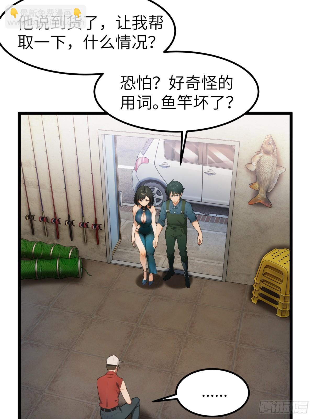 第32话(1/2)-第33话