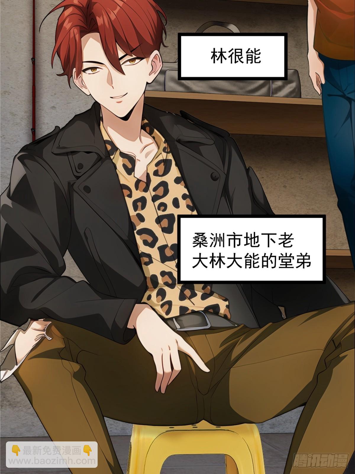 第32话(1/2)-第33话