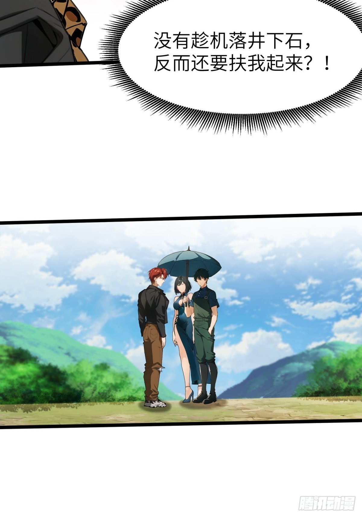 第34话(1/2)-第35话