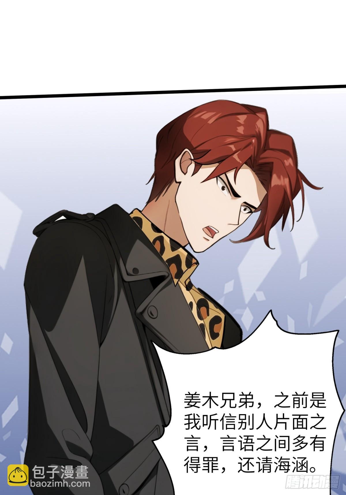 第34话(1/2)-第35话