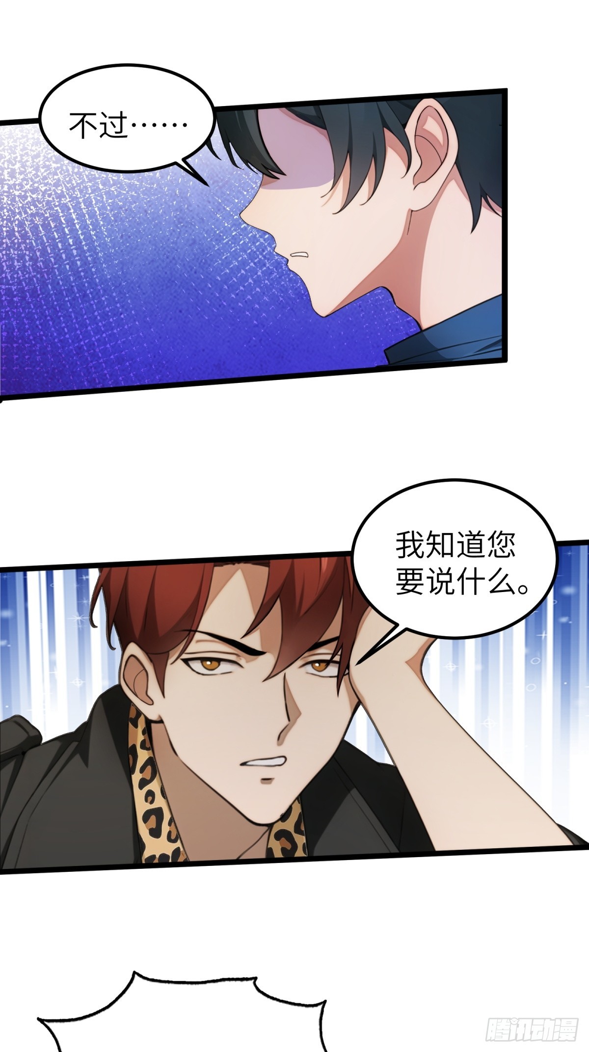 第34话(1/2)-第35话